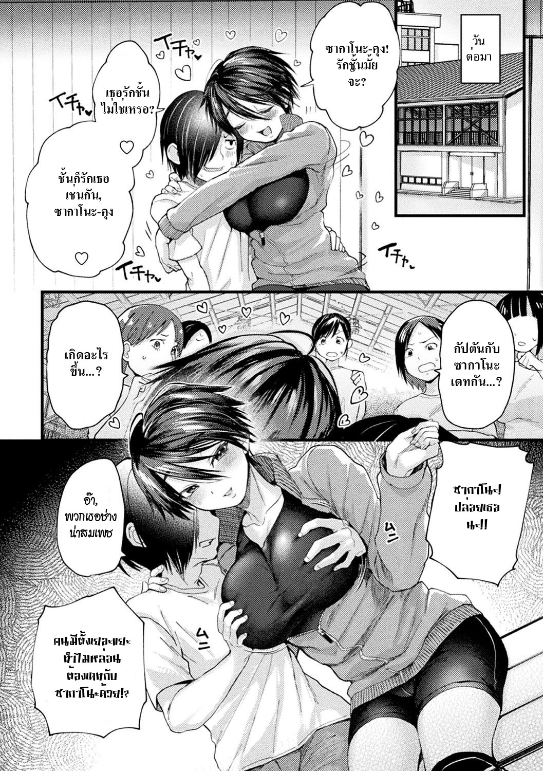 [Gosaiji] Captain Saimin Icha Love Challenge | The Captain's Hypnosis Lovey Dovey Challenge (2D Comic Magazine Saimin Kyousei Wakan Ijirare Heroine Mesukoi Acme! Vol. 1)[Thai ภาษาไทย][HypN♥s][Digital] image number 12