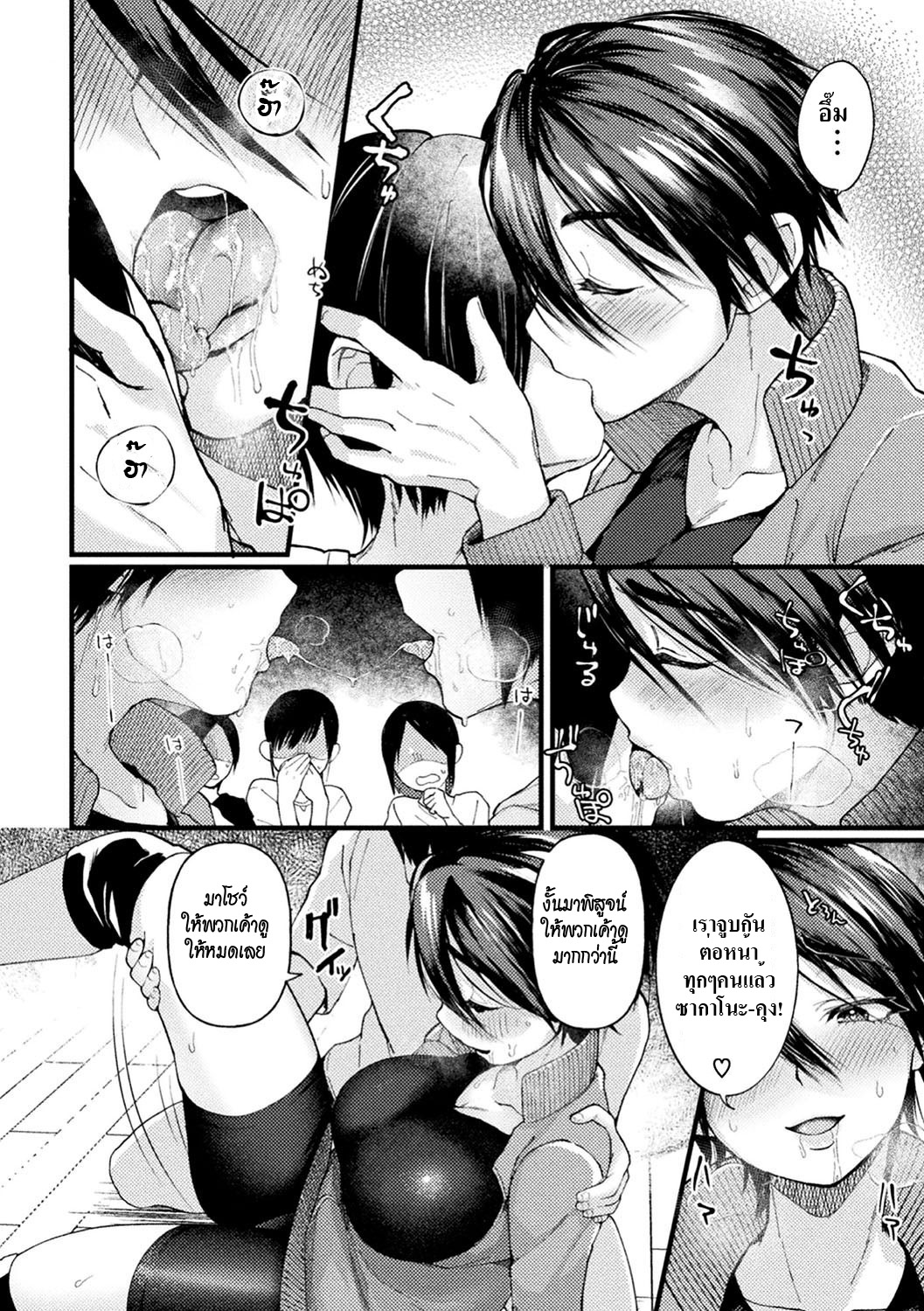 [Gosaiji] Captain Saimin Icha Love Challenge | The Captain's Hypnosis Lovey Dovey Challenge (2D Comic Magazine Saimin Kyousei Wakan Ijirare Heroine Mesukoi Acme! Vol. 1)[Thai ภาษาไทย][HypN♥s][Digital] image number 14