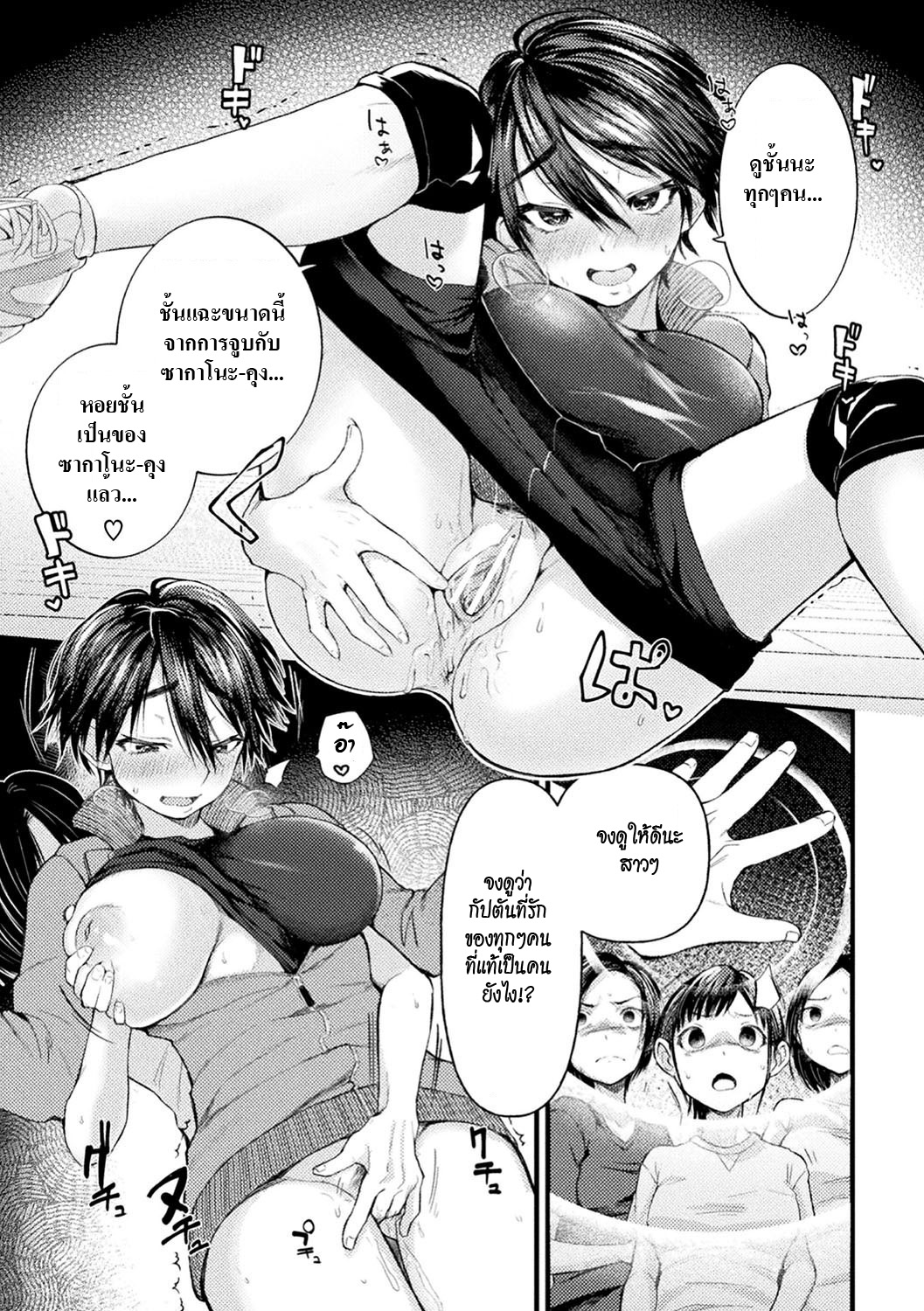 [Gosaiji] Captain Saimin Icha Love Challenge | The Captain's Hypnosis Lovey Dovey Challenge (2D Comic Magazine Saimin Kyousei Wakan Ijirare Heroine Mesukoi Acme! Vol. 1)[Thai ภาษาไทย][HypN♥s][Digital] image number 15