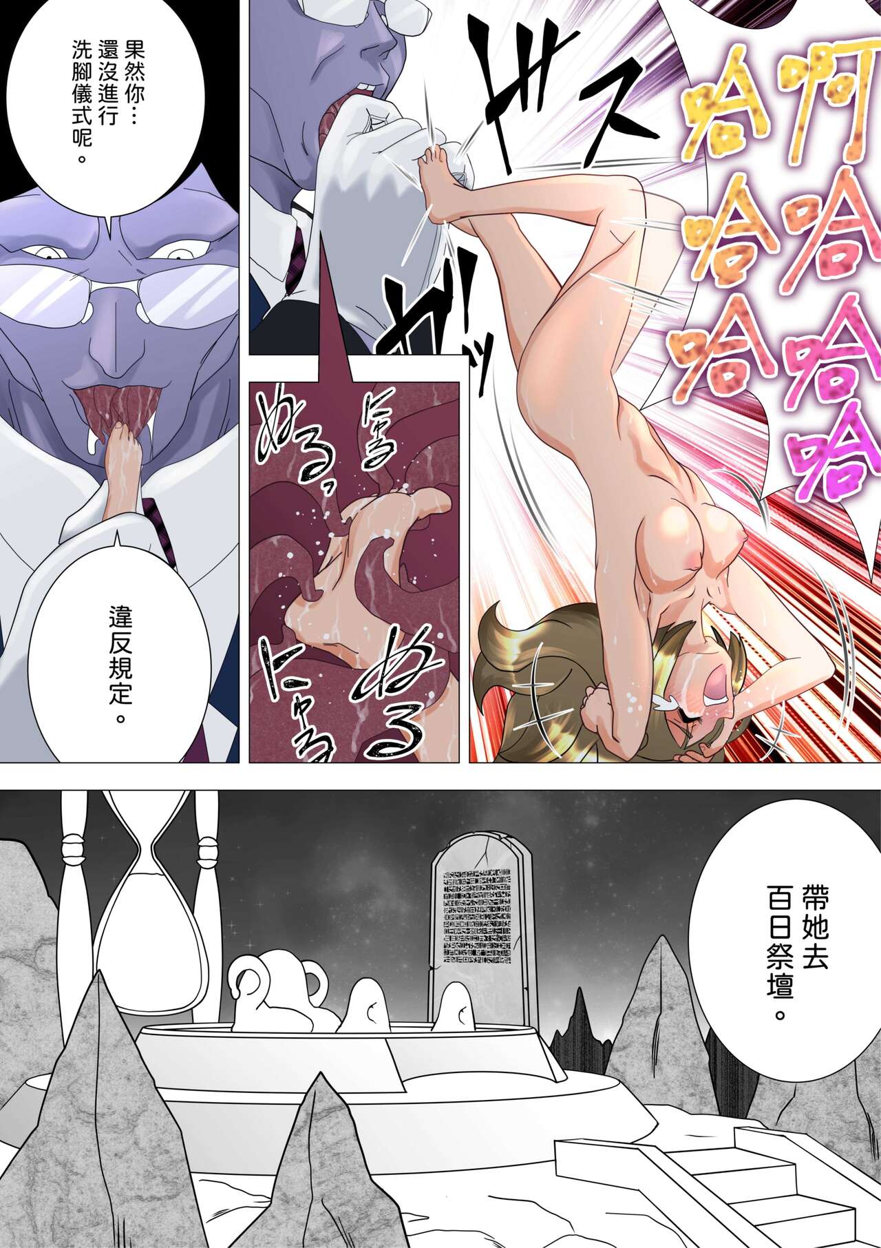 [e] Majo no Fukushuu Vol.16 [Chinese ver.] numero di immagine  6