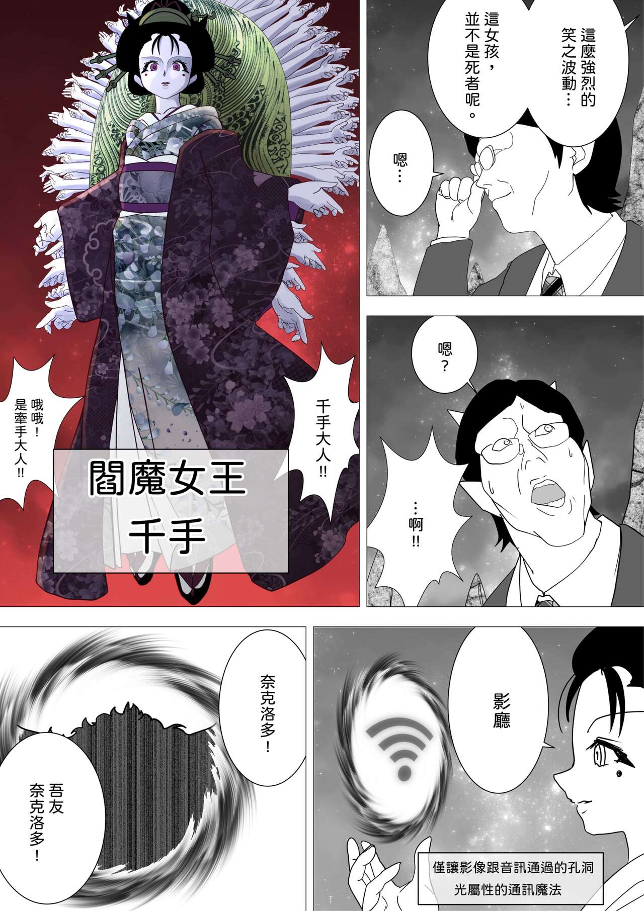 [e] Majo no Fukushuu Vol.16 [Chinese ver.] numero di immagine  15