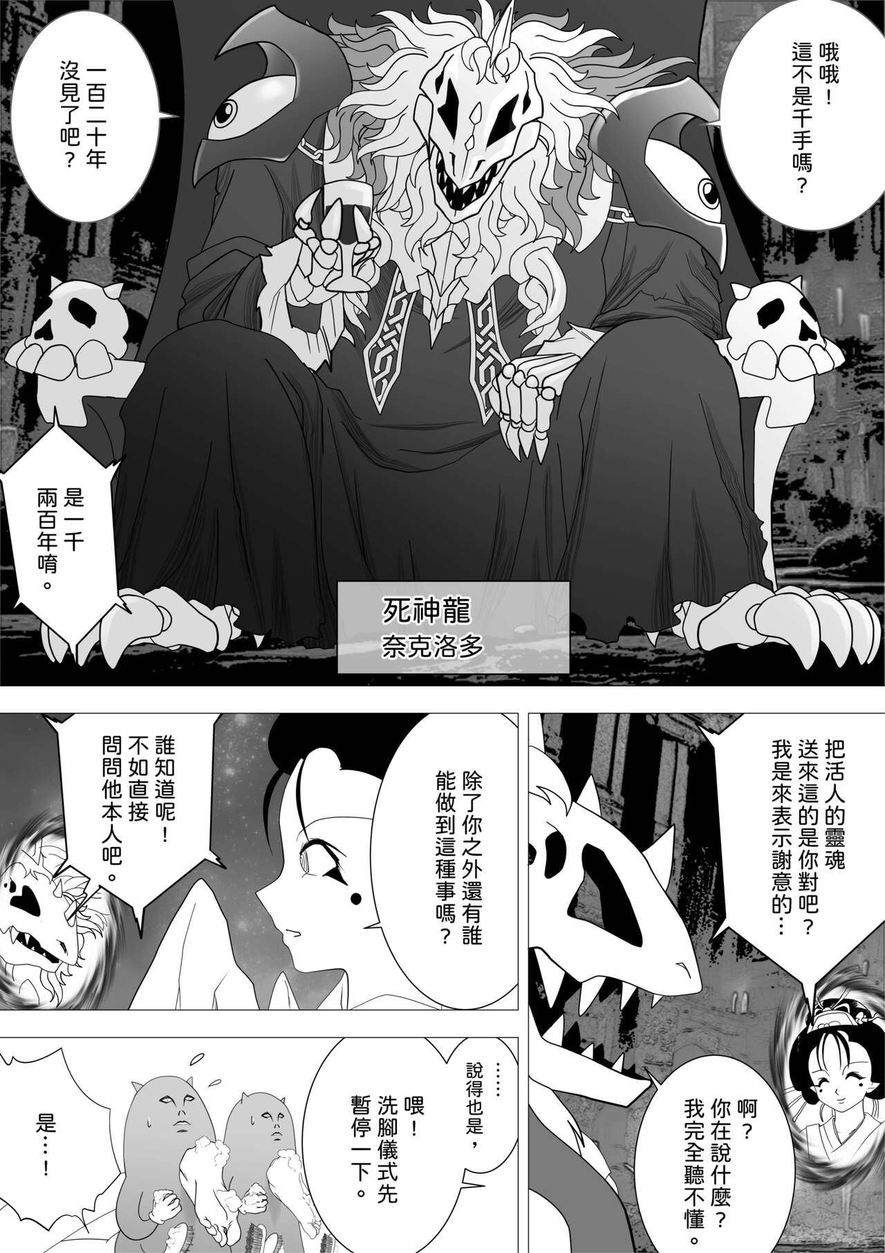 [e] Majo no Fukushuu Vol.16 [Chinese ver.] numero di immagine  16