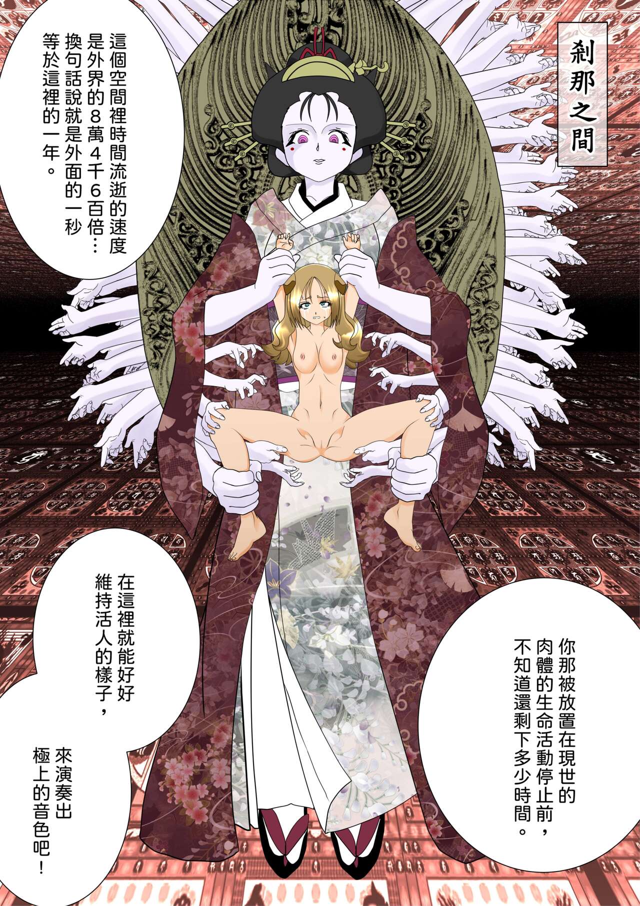 [e] Majo no Fukushuu Vol.16 [Chinese ver.] numero di immagine  19