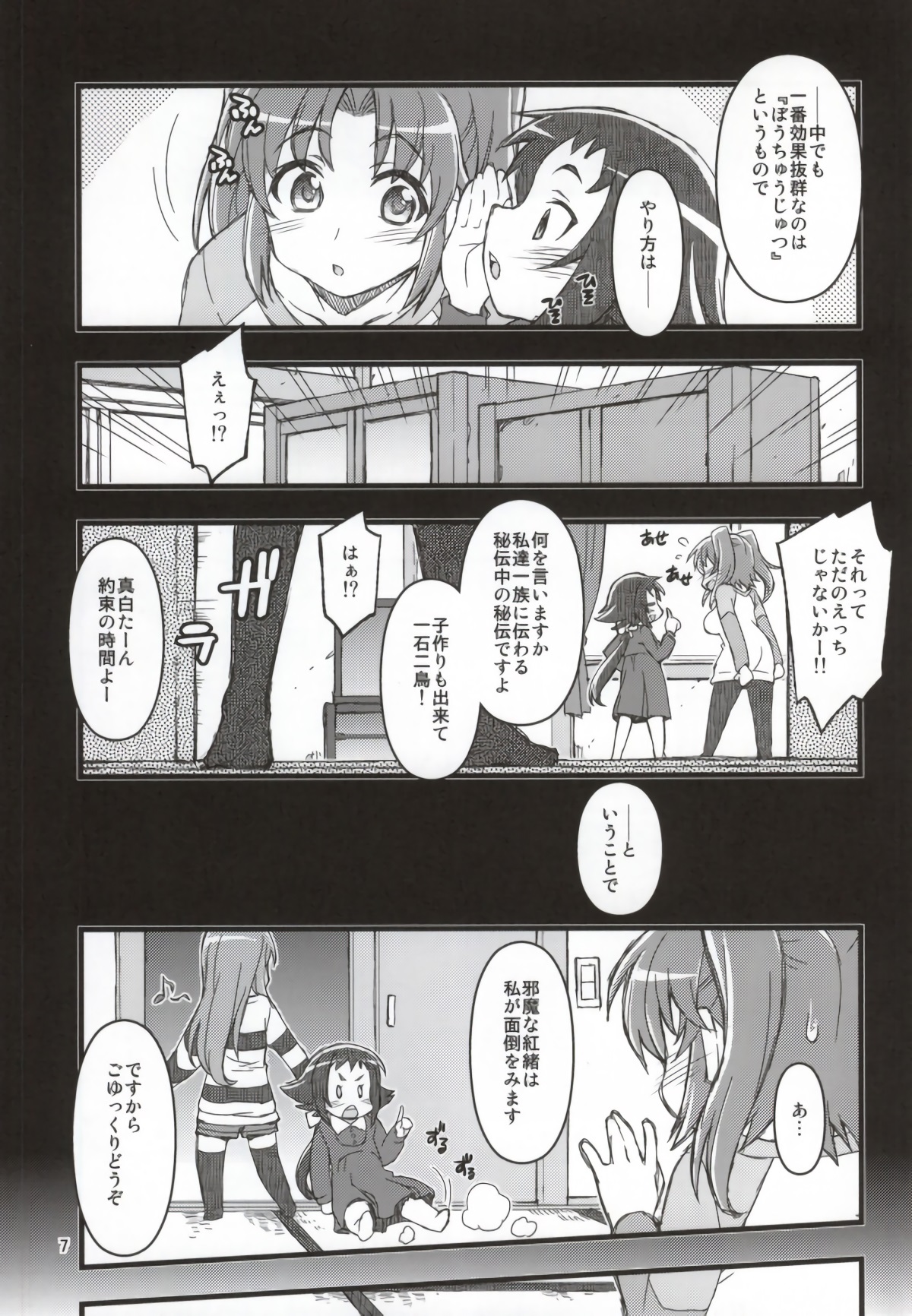 (SC64) [niesox (Tamori Tadaji)] Kobeni!! Chyu_Ihou!? (Mikakunin de Shinkoukei) изображение № 4