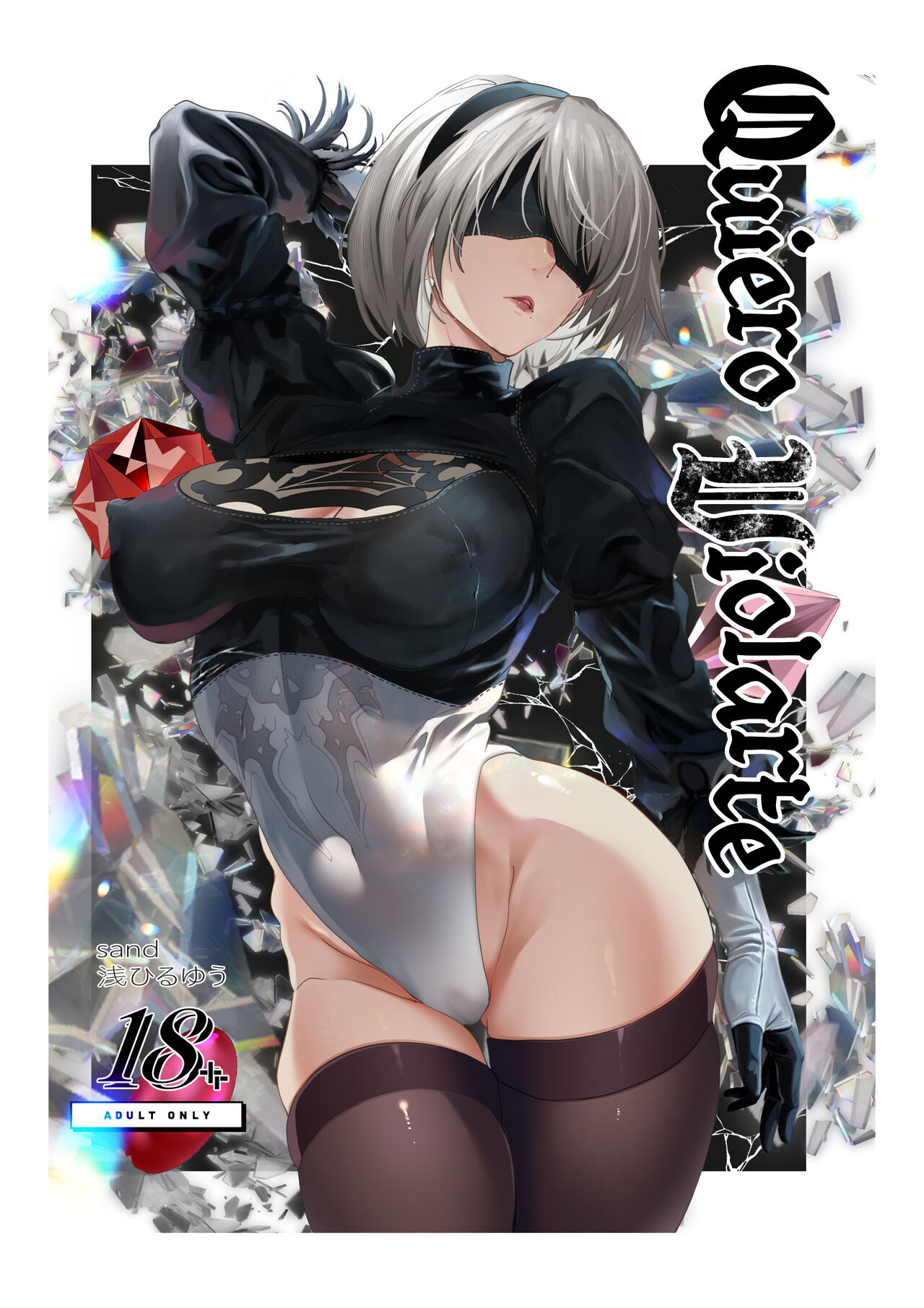 [sand (Asahiru Yuu)] Kimi o Okashitai | Quiero Violarte (Nier: Automata) [Spanish] [Mister Nugget] [Digital] 이미지 번호 1
