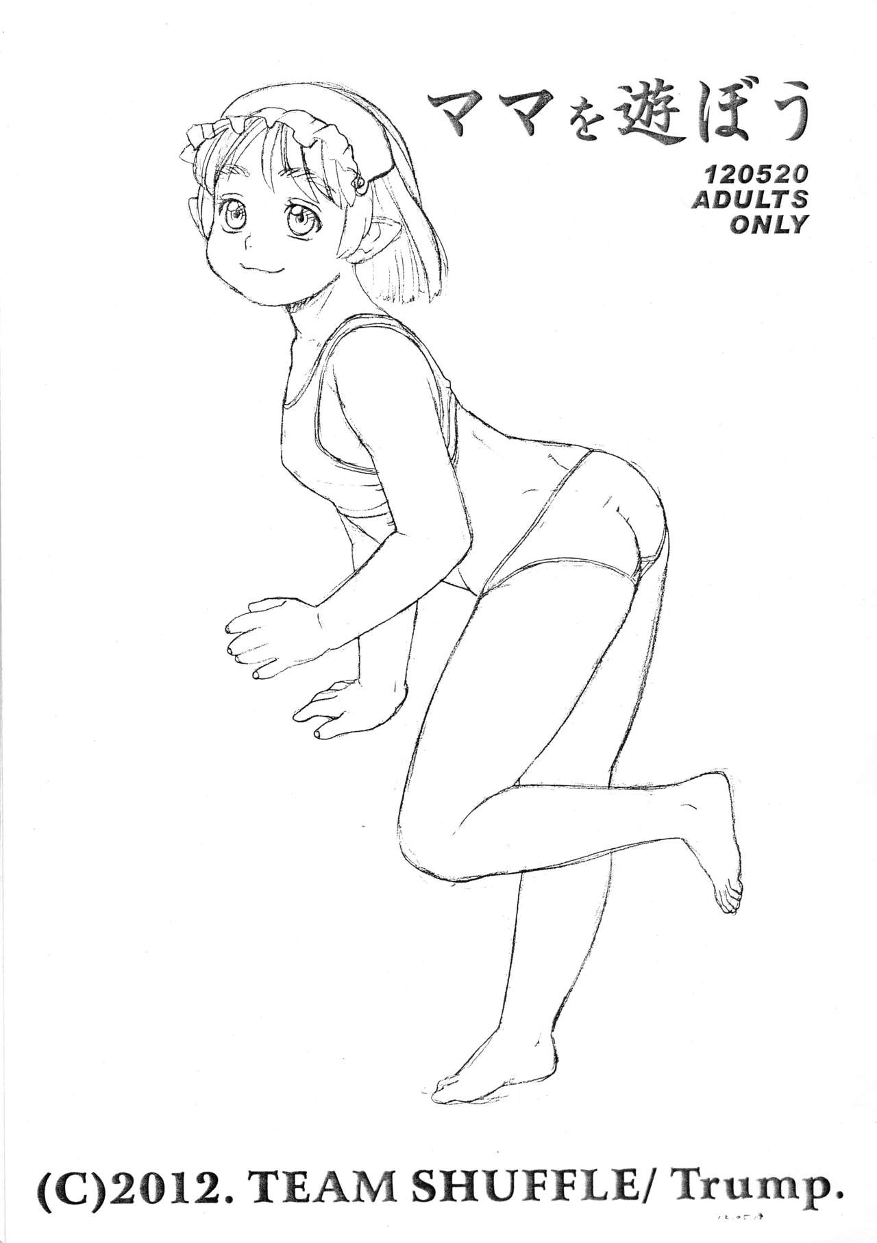 (Puniket 25) [TEAM SHUFFLE (Trump.)] Mama o Asobou 图片编号 1