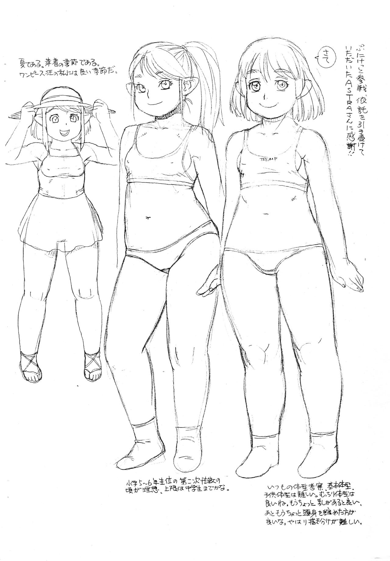 (Puniket 25) [TEAM SHUFFLE (Trump.)] Mama o Asobou 图片编号 2