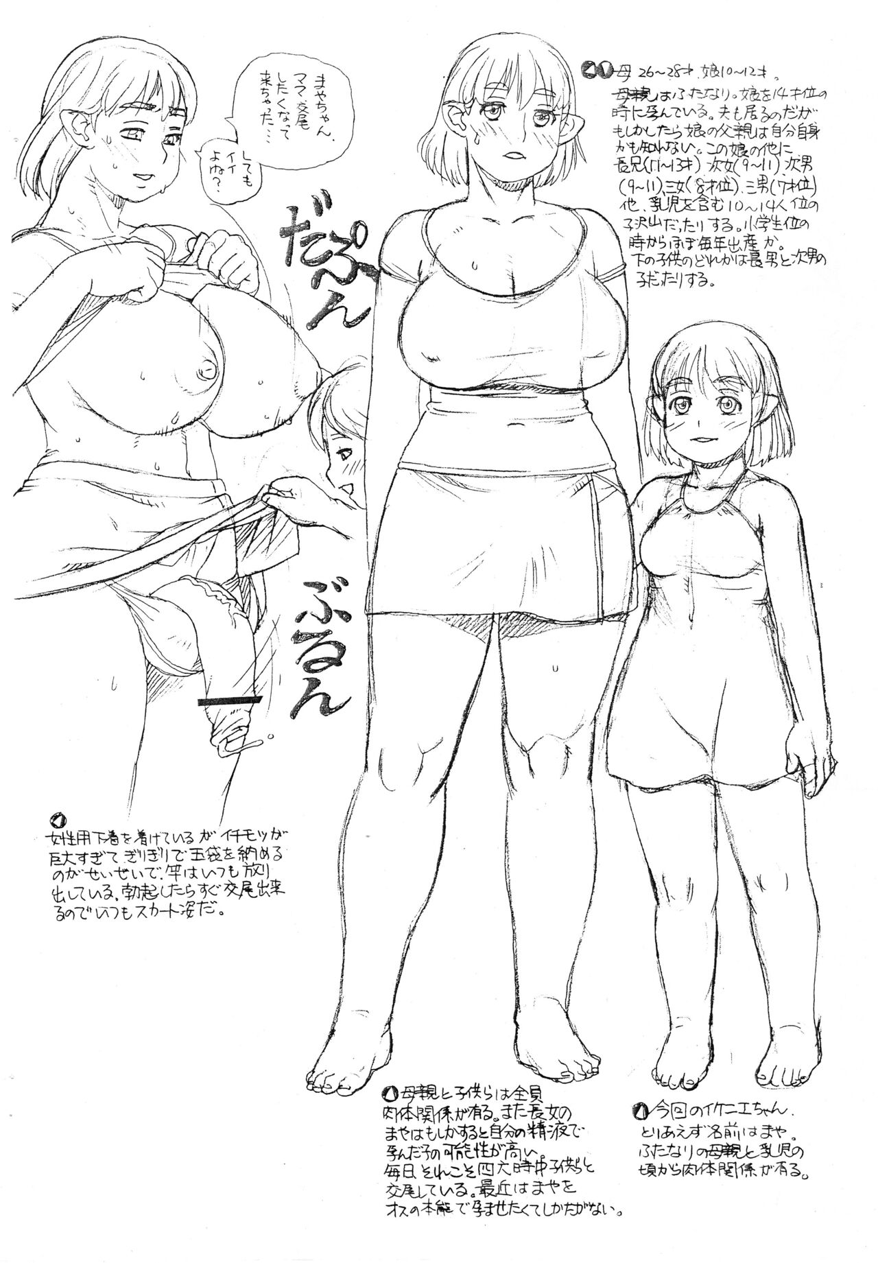 (Puniket 25) [TEAM SHUFFLE (Trump.)] Mama o Asobou 图片编号 4