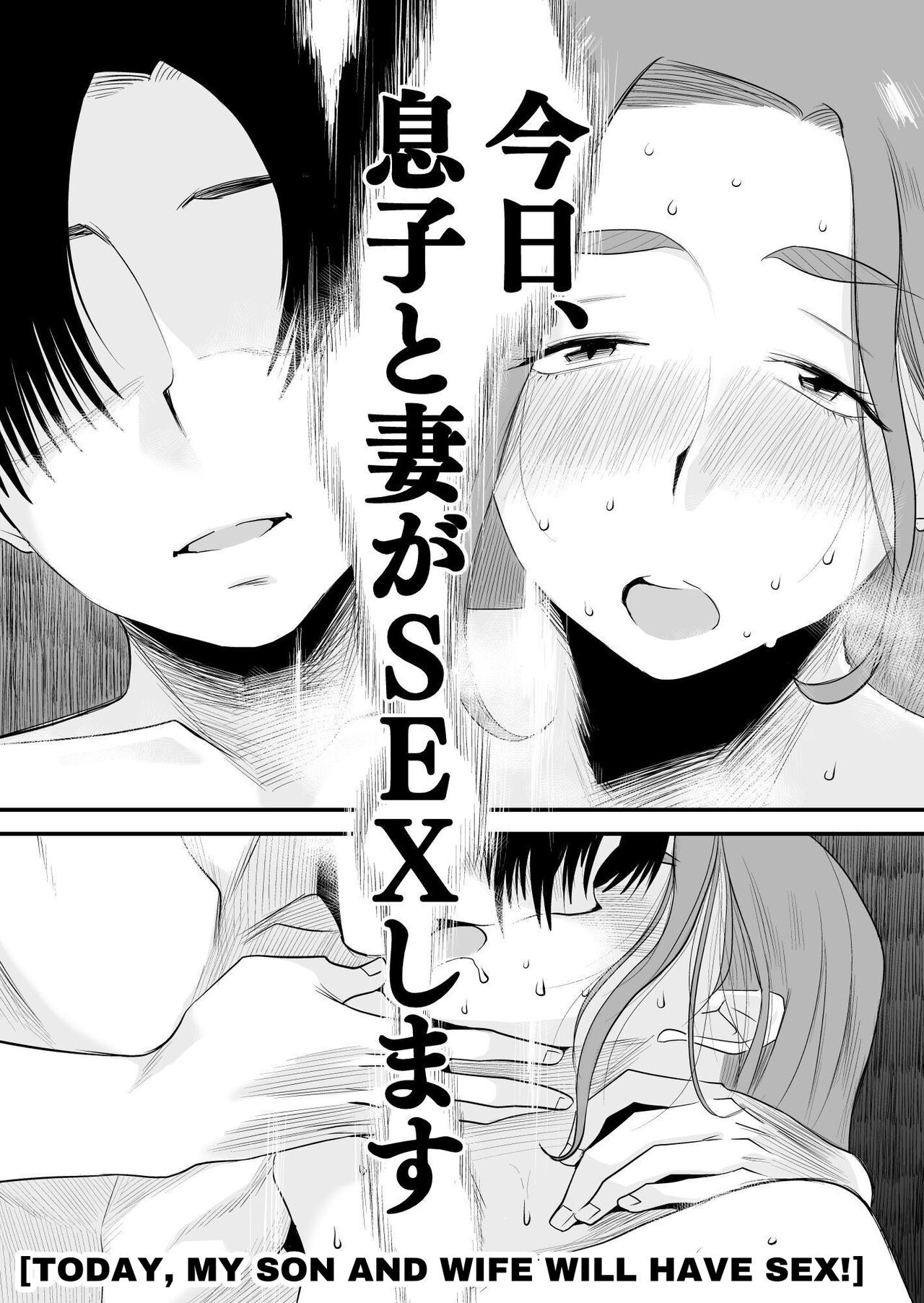 [Haitoku Sensei] Chichioya Kounin! Hasegawa-san Chi no Oyako Kankei | Father Approved! The Hasegawa's Mother-Son Relationship [English] [ForeignOkka] 이미지 번호 50