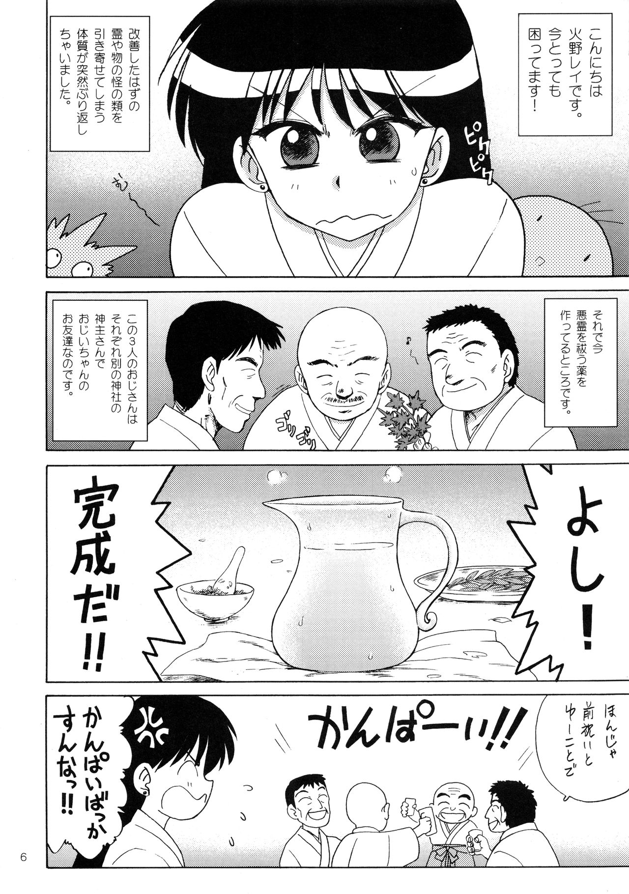 [BLACK DOG (Kuroinu Juu)] Pearl Jam (Bishoujo Senshi Sailor Moon) [2010-07-25] imagen número 5