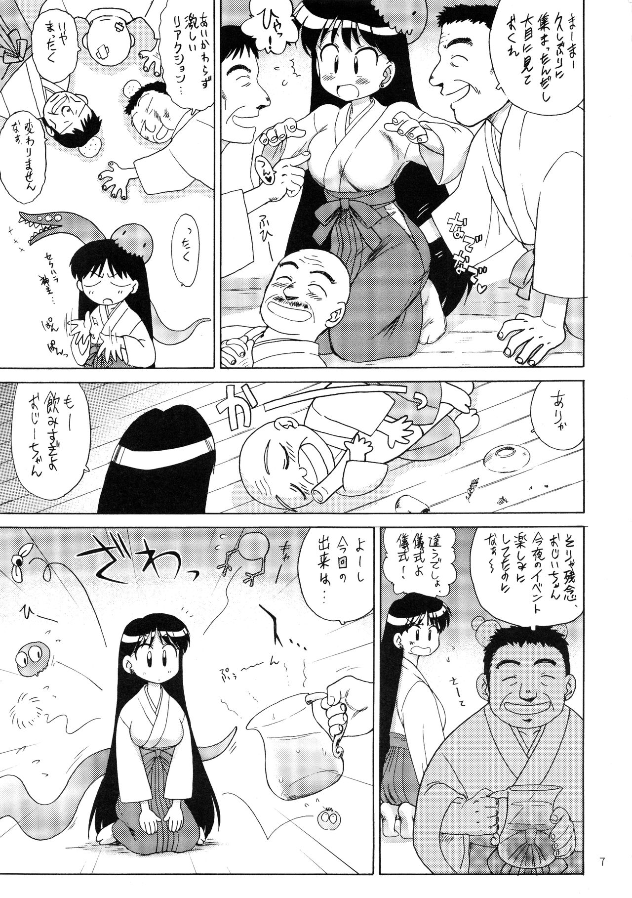 [BLACK DOG (Kuroinu Juu)] Pearl Jam (Bishoujo Senshi Sailor Moon) [2010-07-25] imagen número 6