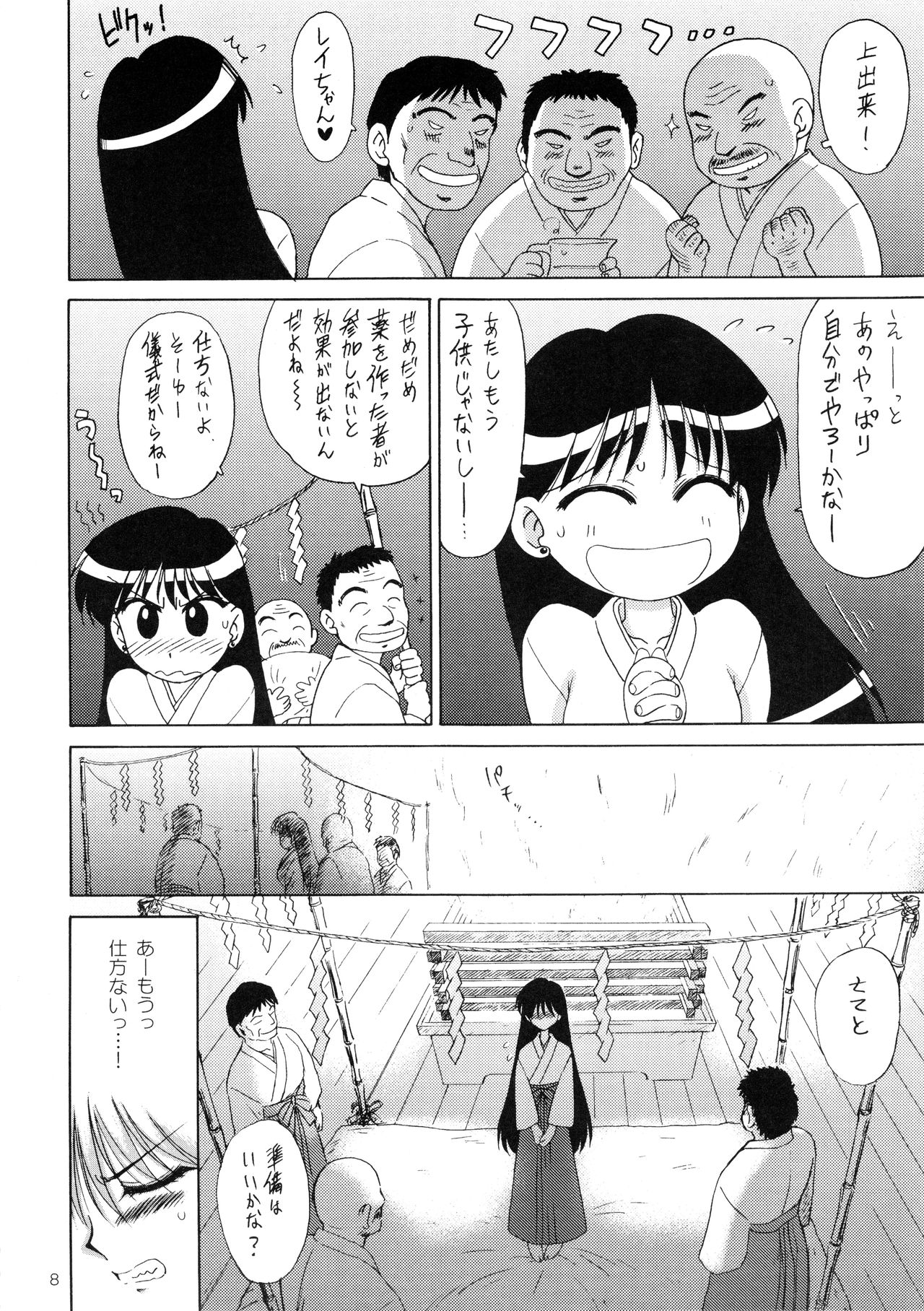 [BLACK DOG (Kuroinu Juu)] Pearl Jam (Bishoujo Senshi Sailor Moon) [2010-07-25] imagen número 7