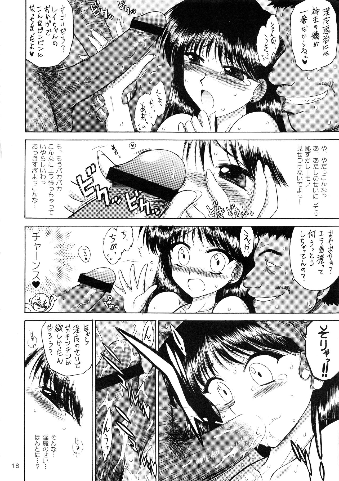 [BLACK DOG (Kuroinu Juu)] Pearl Jam (Bishoujo Senshi Sailor Moon) [2010-07-25] imagen número 17