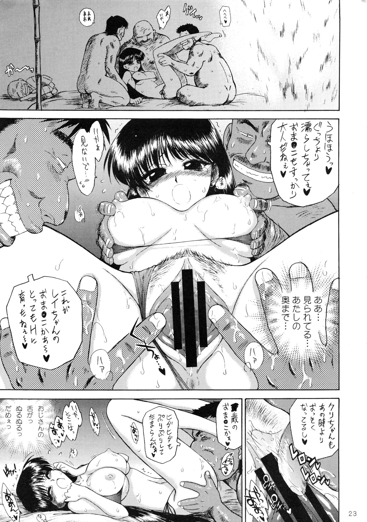 [BLACK DOG (Kuroinu Juu)] Pearl Jam (Bishoujo Senshi Sailor Moon) [2010-07-25] imagen número 22