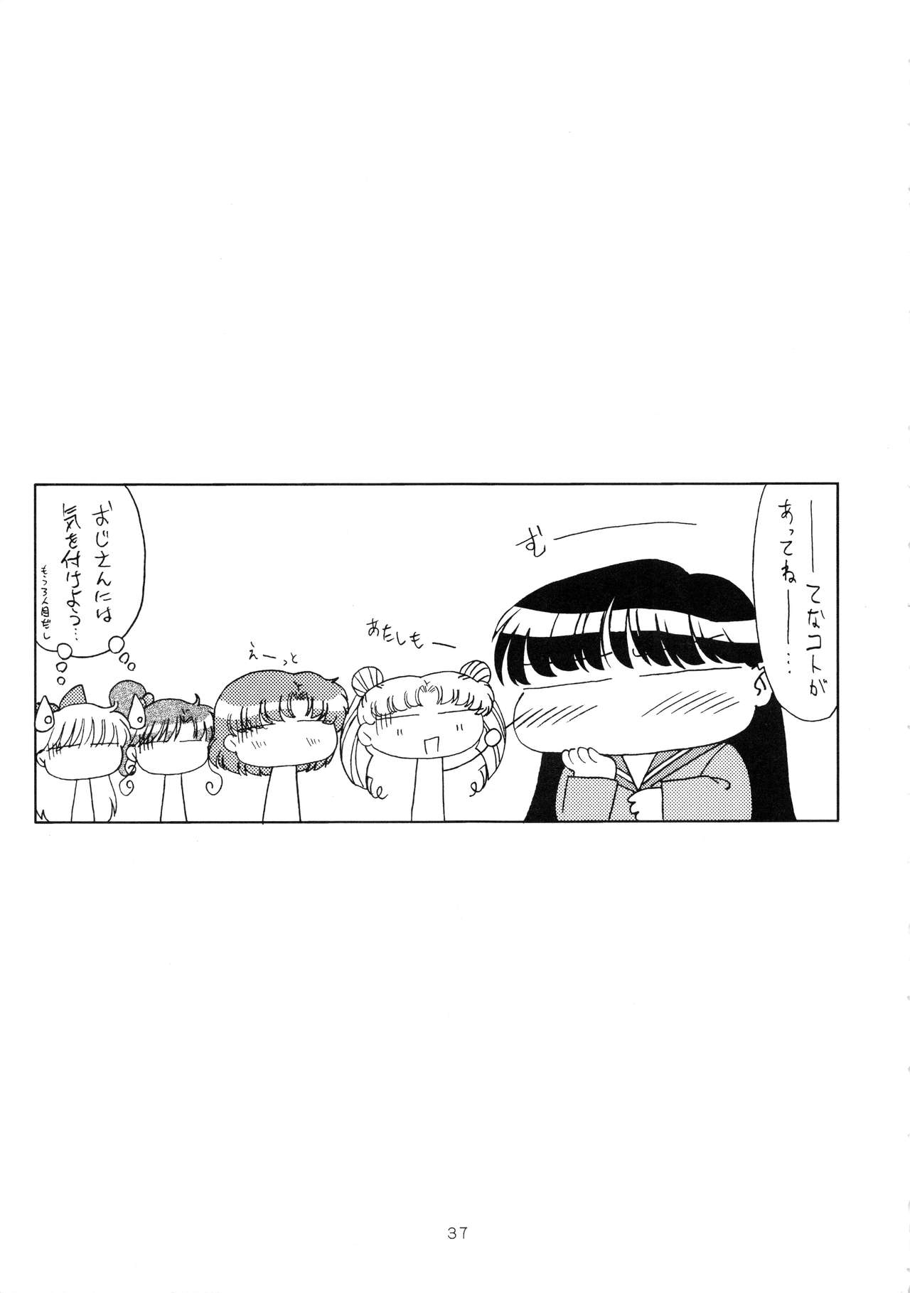 [BLACK DOG (Kuroinu Juu)] Pearl Jam (Bishoujo Senshi Sailor Moon) [2010-07-25] imagen número 36