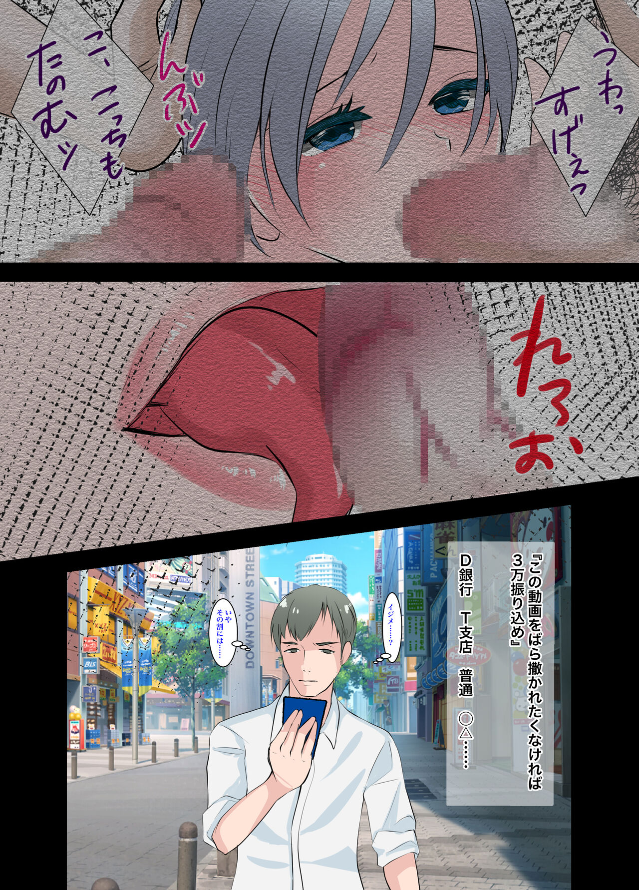 [Iwashikko Club] Gitei ~Moshimo Boku ga Onna dattara~ Bildnummer 5