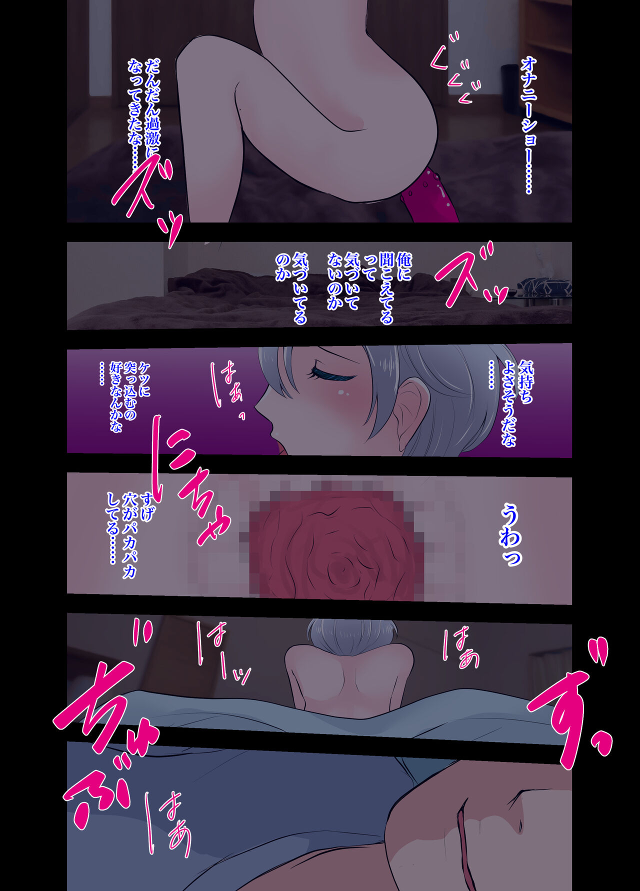 [Iwashikko Club] Gitei ~Moshimo Boku ga Onna dattara~ Bildnummer 9