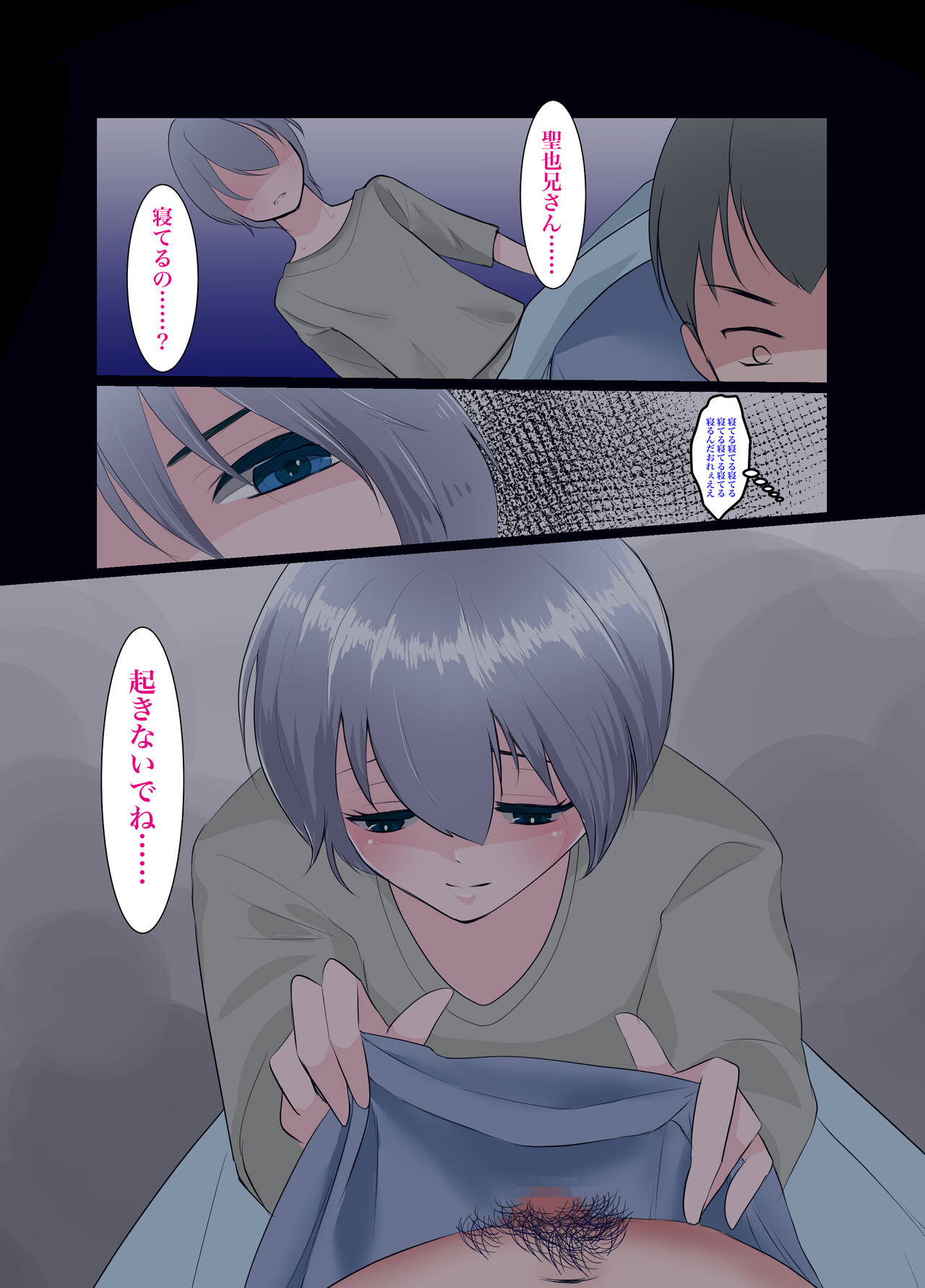 [Iwashikko Club] Gitei ~Moshimo Boku ga Onna dattara~ Bildnummer 10