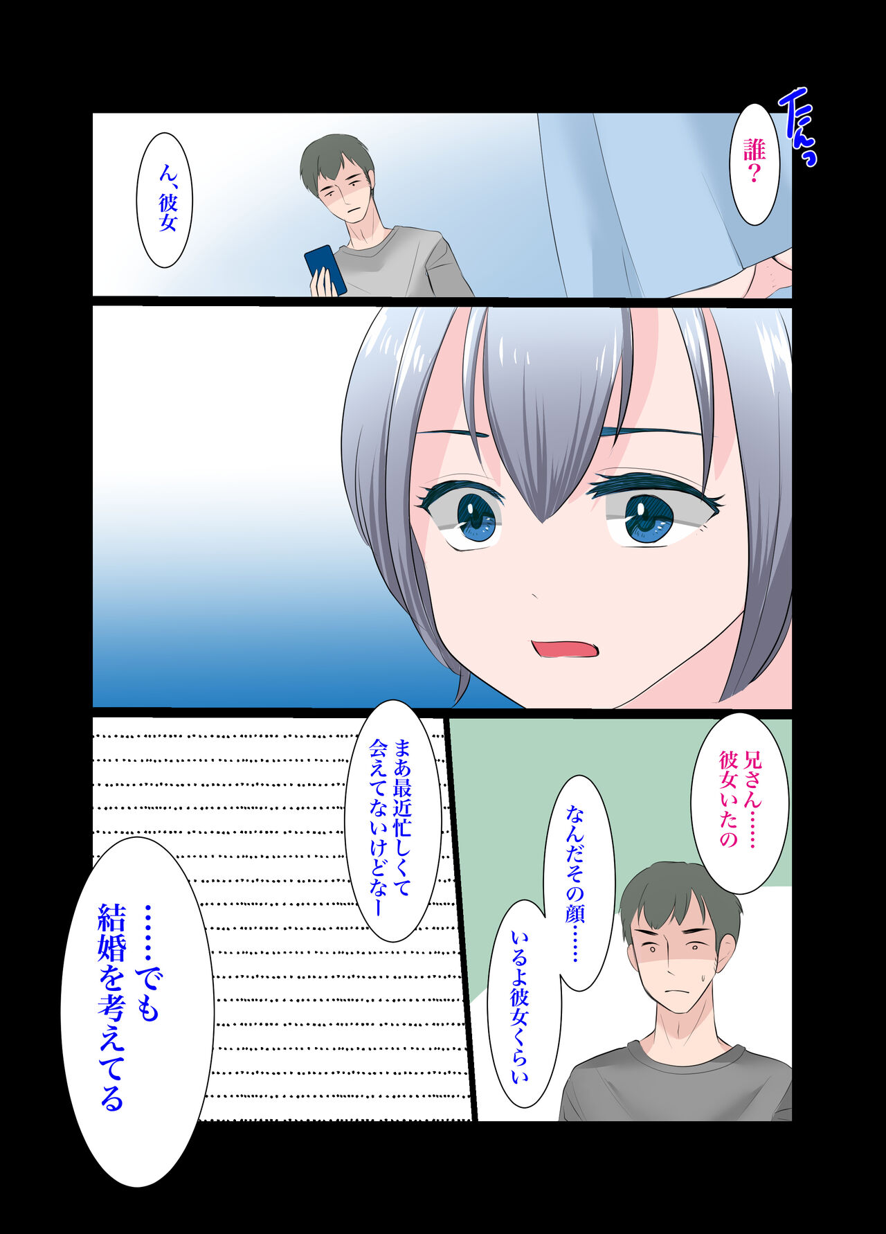 [Iwashikko Club] Gitei ~Moshimo Boku ga Onna dattara~ Bildnummer 22