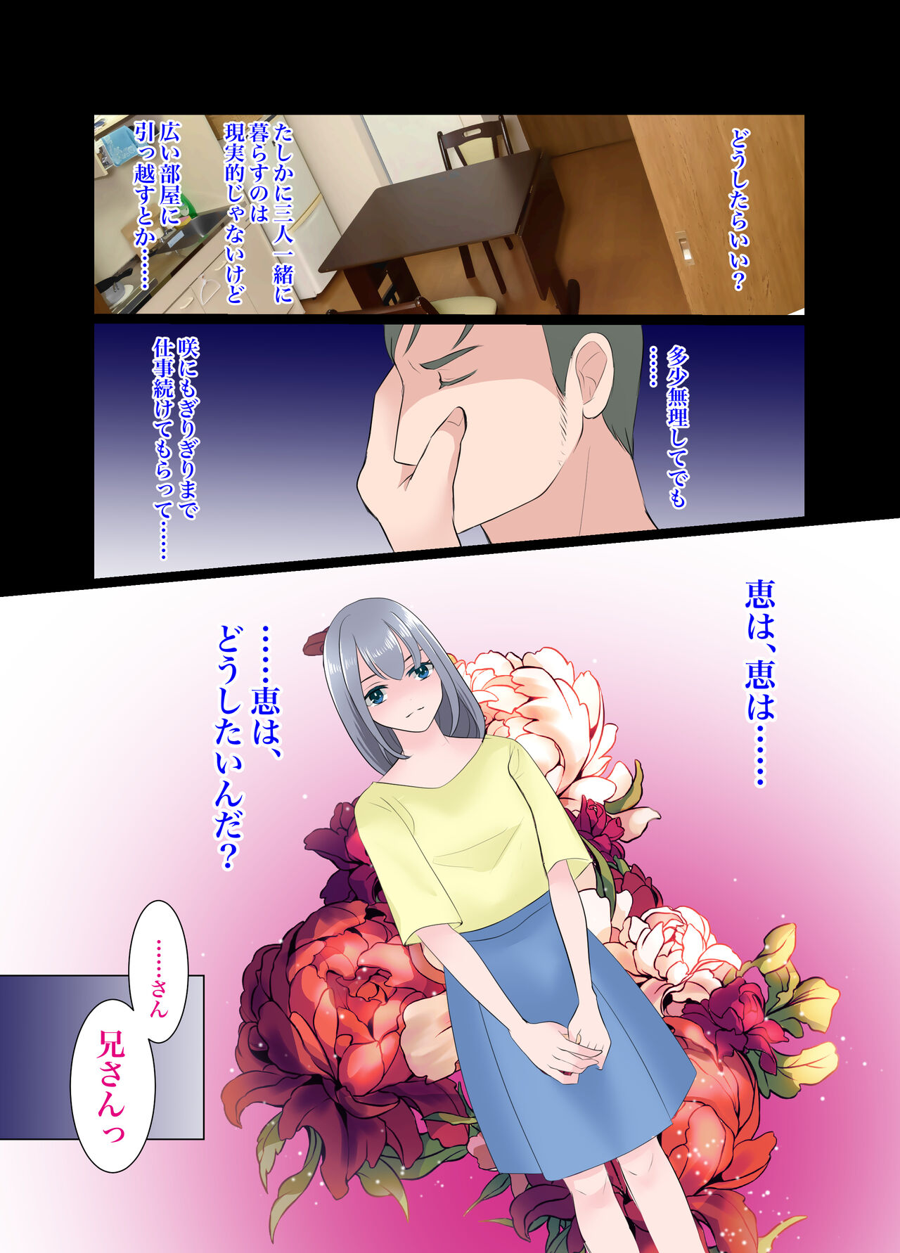 [Iwashikko Club] Gitei ~Moshimo Boku ga Onna dattara~ Bildnummer 37