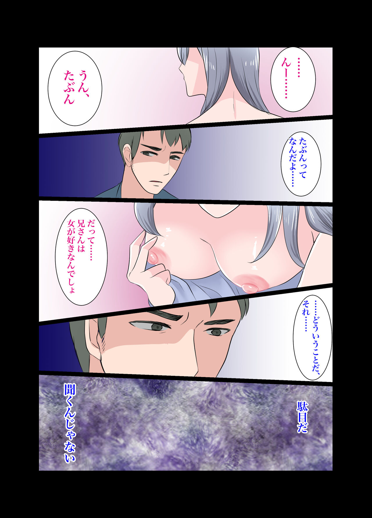 [Iwashikko Club] Gitei ~Moshimo Boku ga Onna dattara~ Bildnummer 39