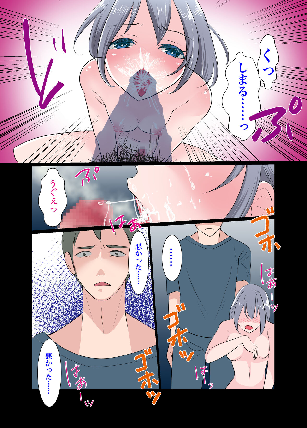 [Iwashikko Club] Gitei ~Moshimo Boku ga Onna dattara~ Bildnummer 42