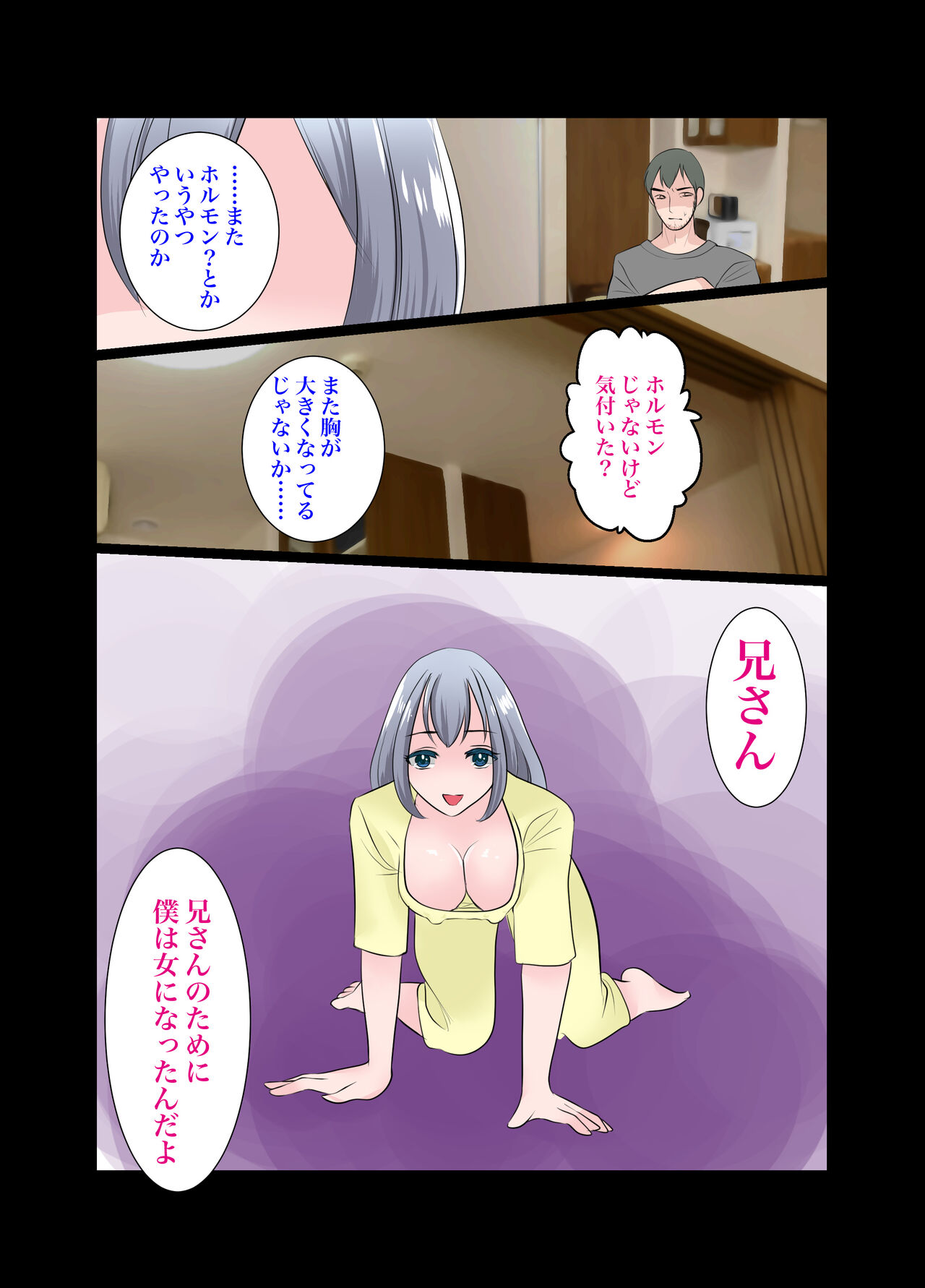 [Iwashikko Club] Gitei ~Moshimo Boku ga Onna dattara~ Bildnummer 51