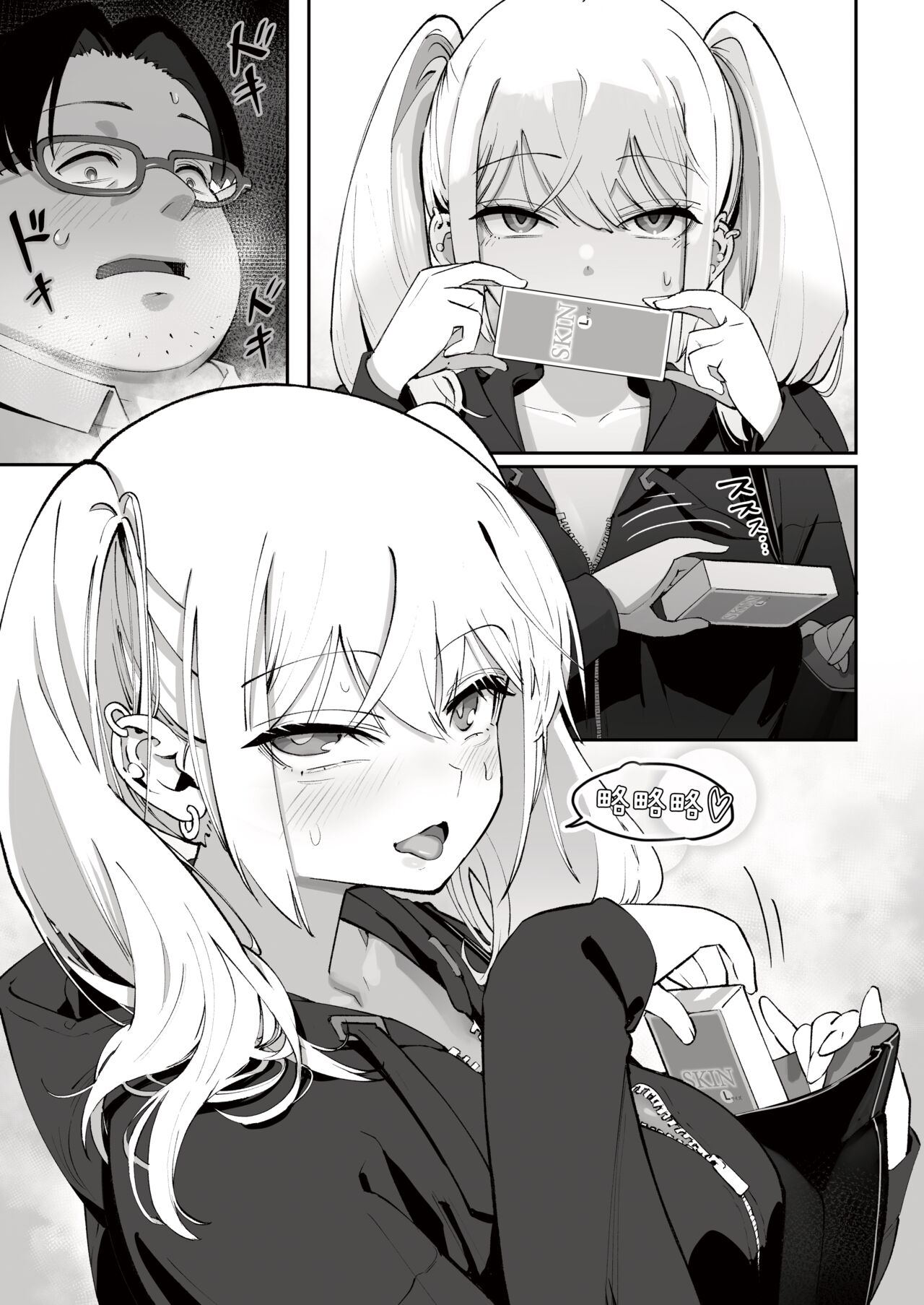 [Nameraka Seinikuten (kamasu)] Gyaru to Tenin | The Gyaru and the Clerk [Chinese] [白杨汉化组] [Digital] image number 15