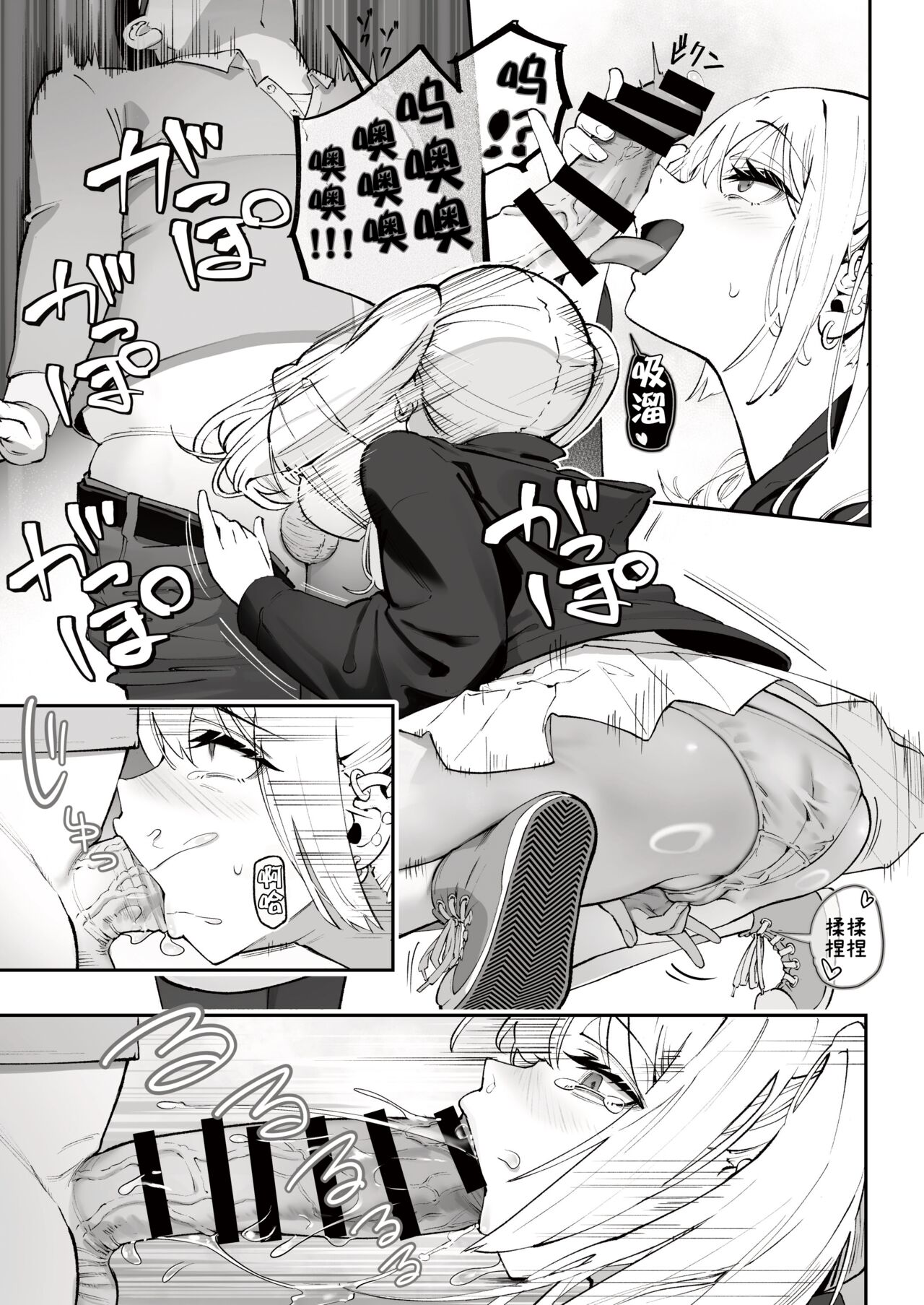 [Nameraka Seinikuten (kamasu)] Gyaru to Tenin | The Gyaru and the Clerk [Chinese] [白杨汉化组] [Digital] image number 17