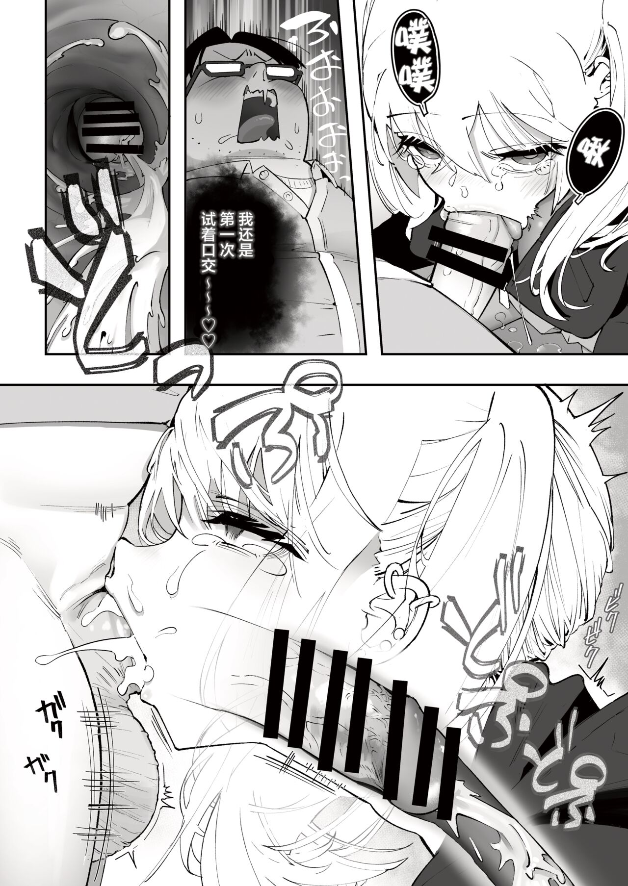 [Nameraka Seinikuten (kamasu)] Gyaru to Tenin | The Gyaru and the Clerk [Chinese] [白杨汉化组] [Digital] image number 18