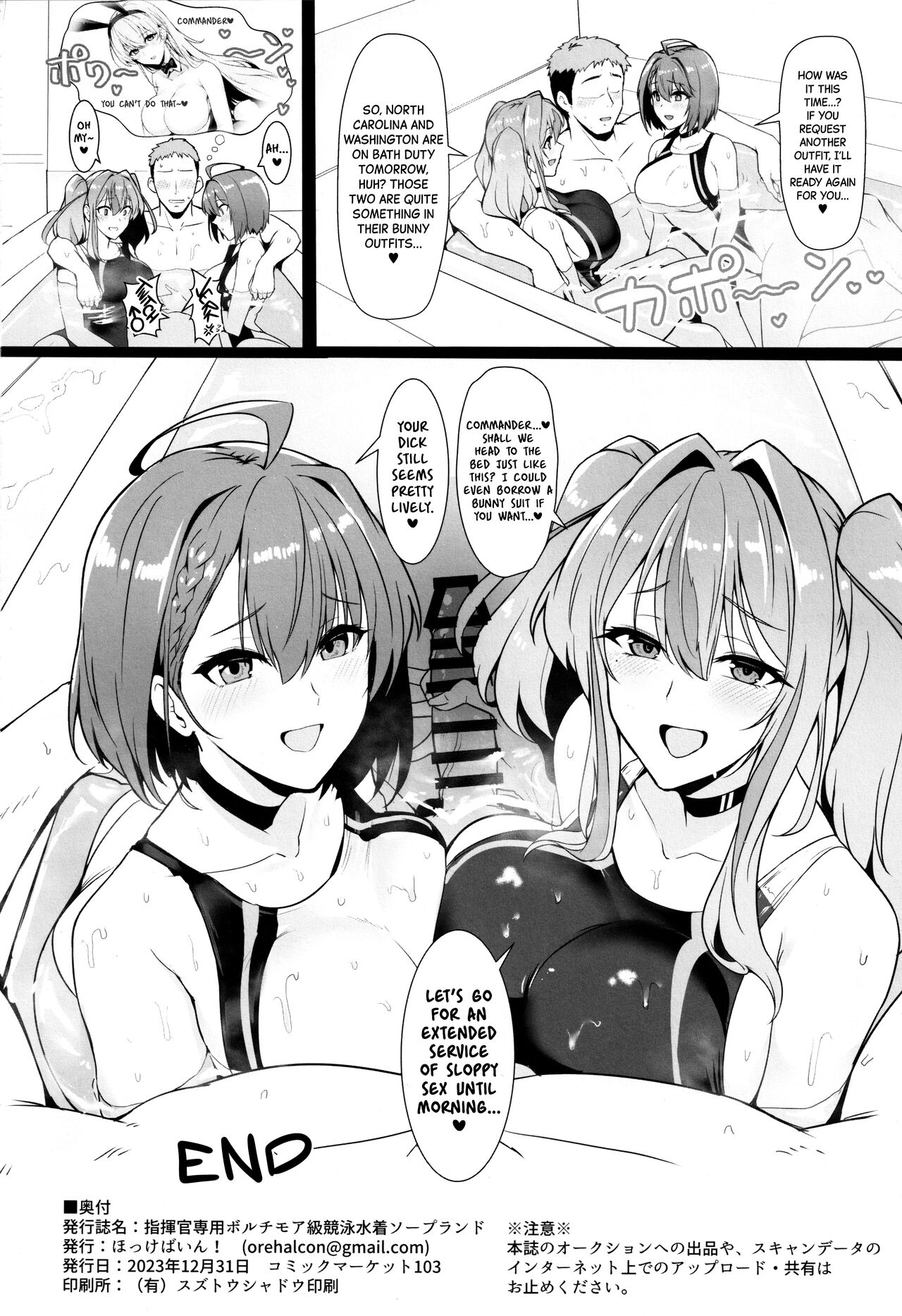 (C103) [Hokkebain! (Halcon)] Shikikan Senyou Baltimore-kyuu Kyouei Mizugi Soapland | Commander's Exclusive Baltimore-class Racing Swimsuit Soapland (Azur Lane) [English] [Black Grimoires] image number 25