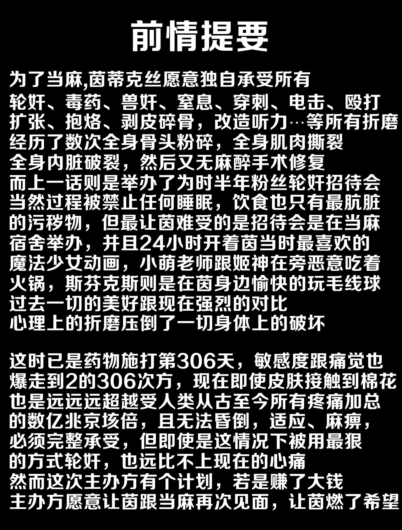 茵蒂克丝的无尽凌辱第13话：21穴飞机杯开卖！【更新最后含草稿】(Toaru Majutsu no Index) [Chinese]【繁体】 image number 2