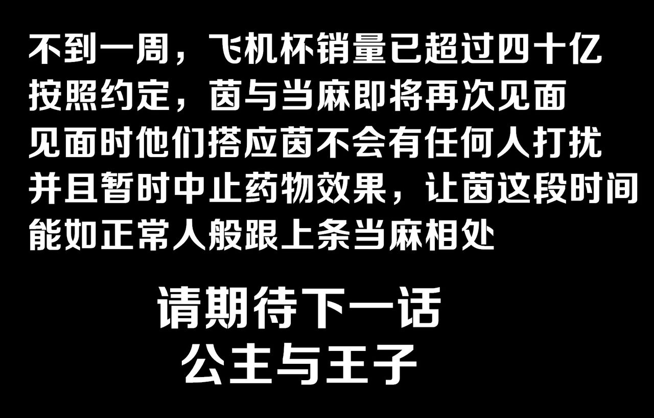 茵蒂克丝的无尽凌辱第13话：21穴飞机杯开卖！【更新最后含草稿】(Toaru Majutsu no Index) [Chinese]【繁体】 image number 13