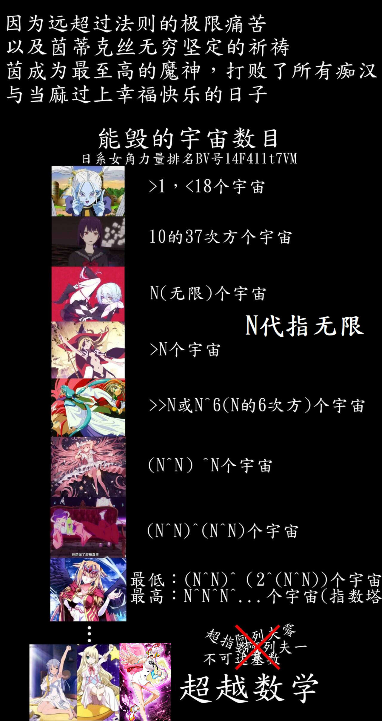 茵蒂克丝的无尽凌辱第13话：21穴飞机杯开卖！【更新最后含草稿】(Toaru Majutsu no Index) [Chinese]【繁体】 image number 15