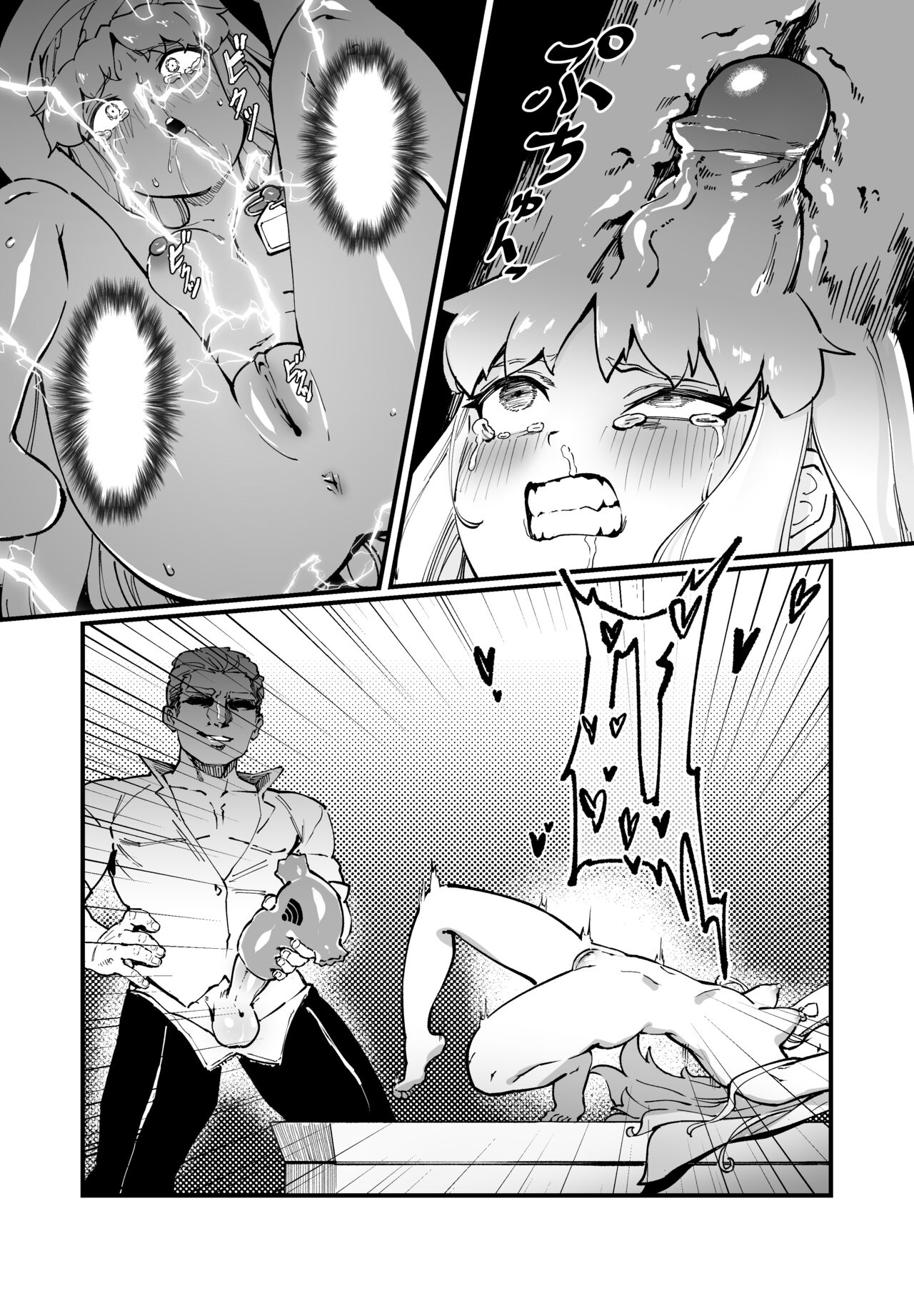 茵蒂克丝的无尽凌辱第13话：21穴飞机杯开卖！【更新最后含草稿】(Toaru Majutsu no Index) [Chinese]【繁体】 image number 24