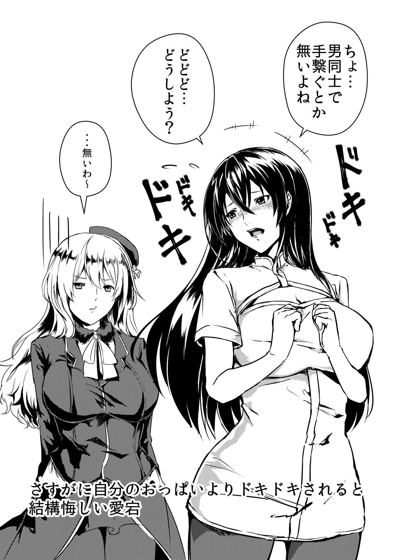 [Push Pop + (Aikawa Monako, Mugen no Sudadokei)] Otoko Teitoku Kanmusume-ka Kai (Kantai Collection -KanColle-) [Digital] 图片编号 7