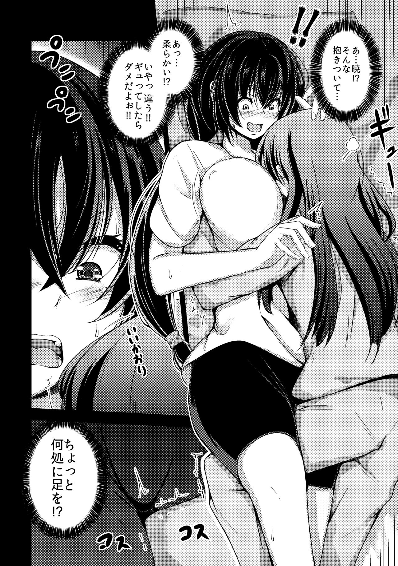 [Push Pop + (Aikawa Monako, Mugen no Sudadokei)] Otoko Teitoku Kanmusume-ka Kai (Kantai Collection -KanColle-) [Digital] 图片编号 11