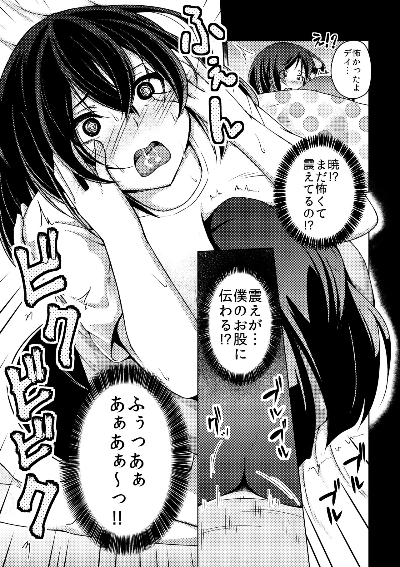 [Push Pop + (Aikawa Monako, Mugen no Sudadokei)] Otoko Teitoku Kanmusume-ka Kai (Kantai Collection -KanColle-) [Digital] 图片编号 12