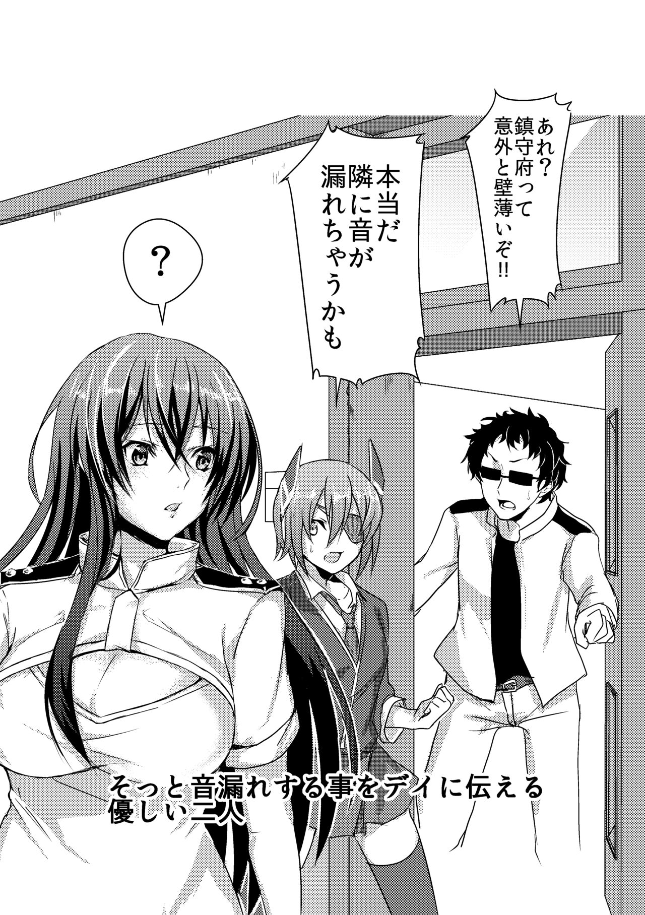 [Push Pop + (Aikawa Monako, Mugen no Sudadokei)] Otoko Teitoku Kanmusume-ka Kai (Kantai Collection -KanColle-) [Digital] 图片编号 14