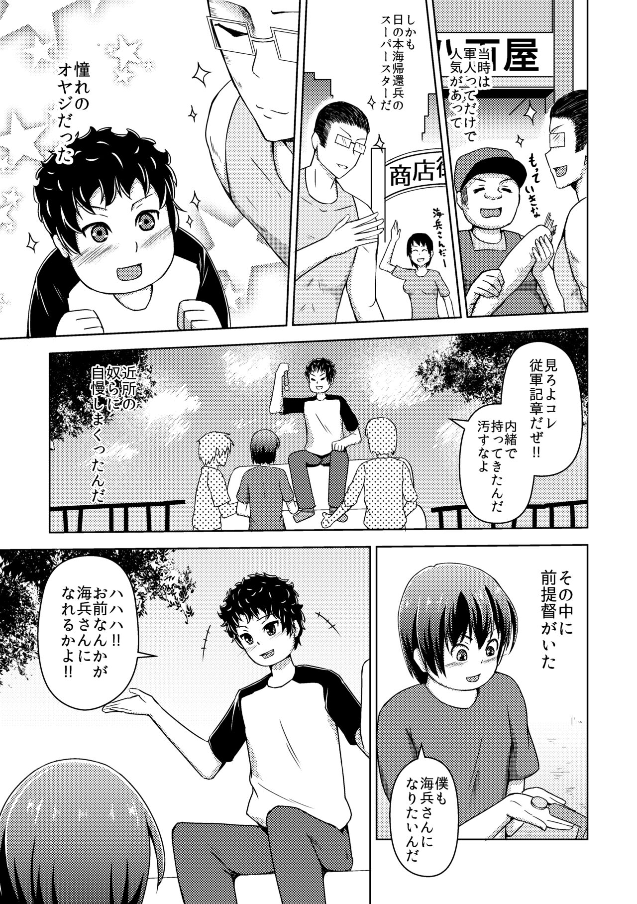 [Push Pop + (Aikawa Monako, Mugen no Sudadokei)] Otoko Teitoku Kanmusume-ka Kai (Kantai Collection -KanColle-) [Digital] 图片编号 16