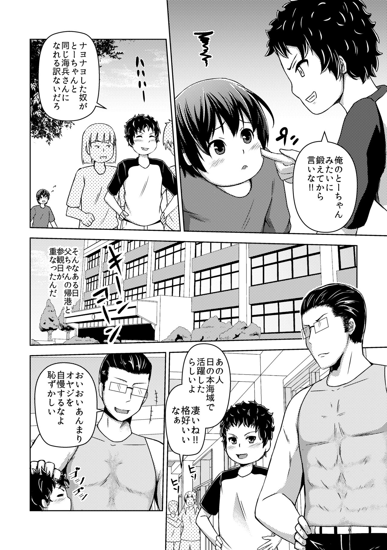 [Push Pop + (Aikawa Monako, Mugen no Sudadokei)] Otoko Teitoku Kanmusume-ka Kai (Kantai Collection -KanColle-) [Digital] 图片编号 17