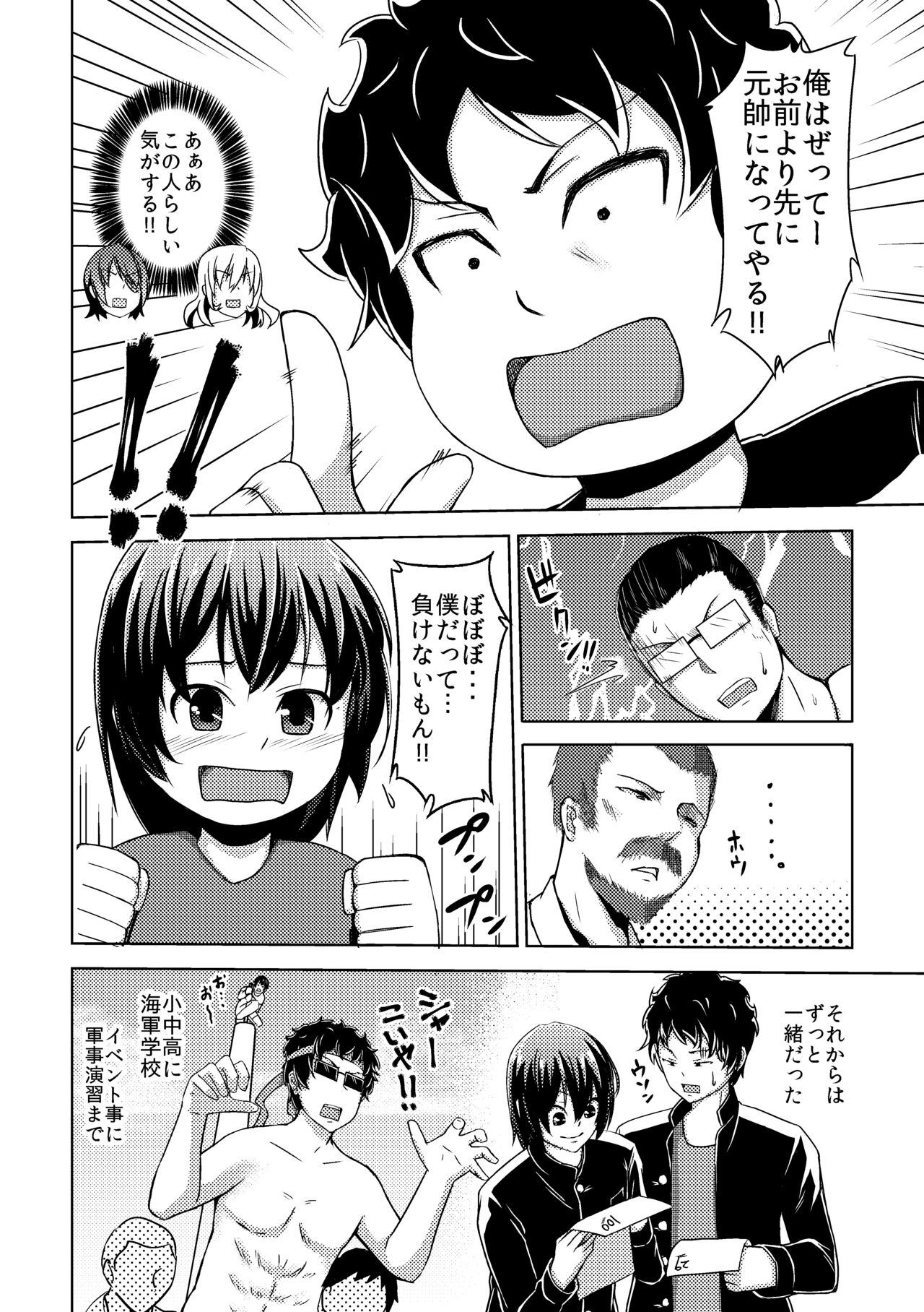 [Push Pop + (Aikawa Monako, Mugen no Sudadokei)] Otoko Teitoku Kanmusume-ka Kai (Kantai Collection -KanColle-) [Digital] 图片编号 21