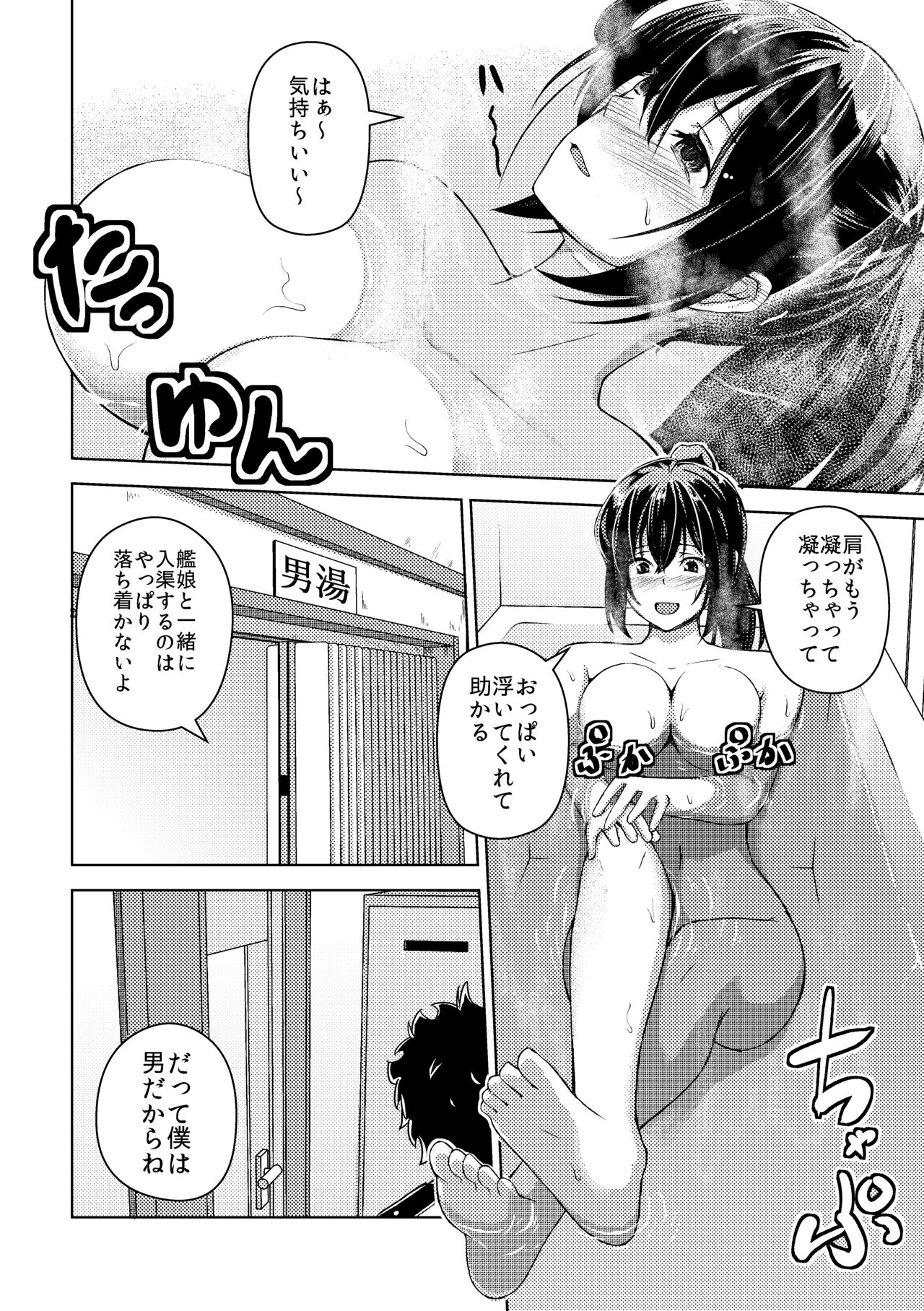 [Push Pop + (Aikawa Monako, Mugen no Sudadokei)] Otoko Teitoku Kanmusume-ka Kai (Kantai Collection -KanColle-) [Digital] 图片编号 25