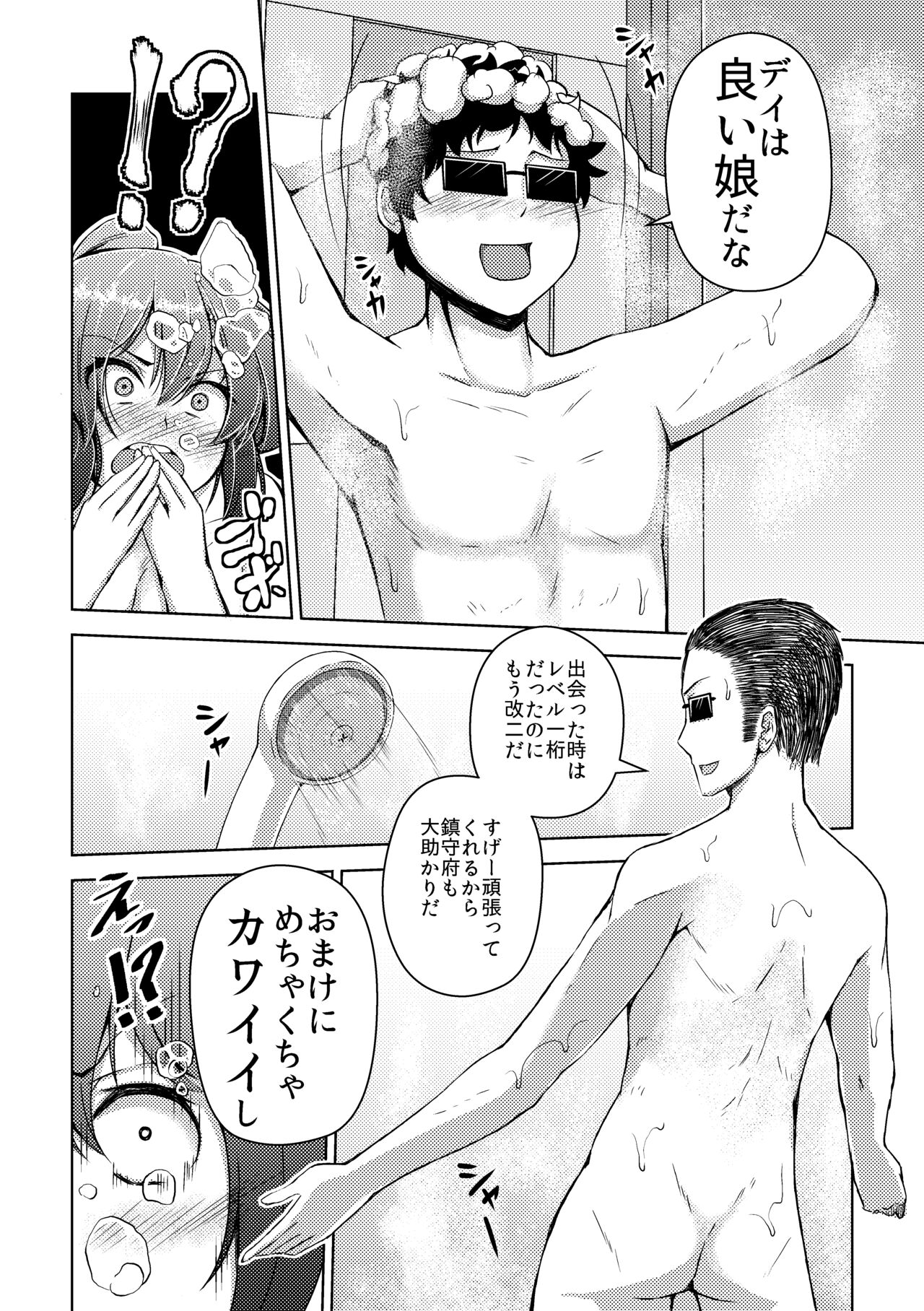 [Push Pop + (Aikawa Monako, Mugen no Sudadokei)] Otoko Teitoku Kanmusume-ka Kai (Kantai Collection -KanColle-) [Digital] 图片编号 27