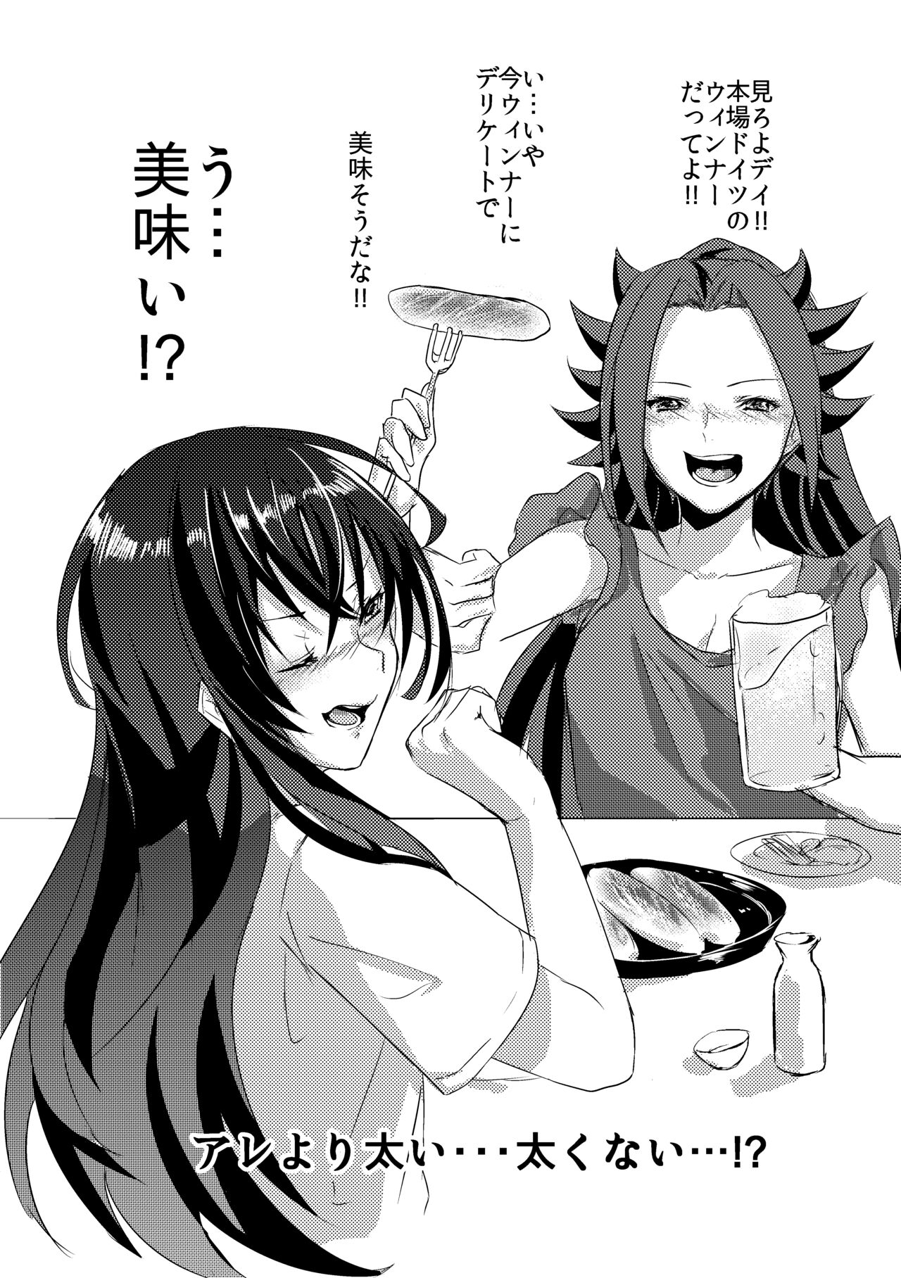 [Push Pop + (Aikawa Monako, Mugen no Sudadokei)] Otoko Teitoku Kanmusume-ka Kai (Kantai Collection -KanColle-) [Digital] 图片编号 33