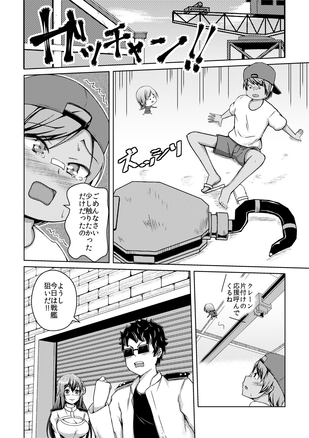 [Push Pop + (Aikawa Monako, Mugen no Sudadokei)] Otoko Teitoku Kanmusume-ka Kai (Kantai Collection -KanColle-) [Digital] 图片编号 37