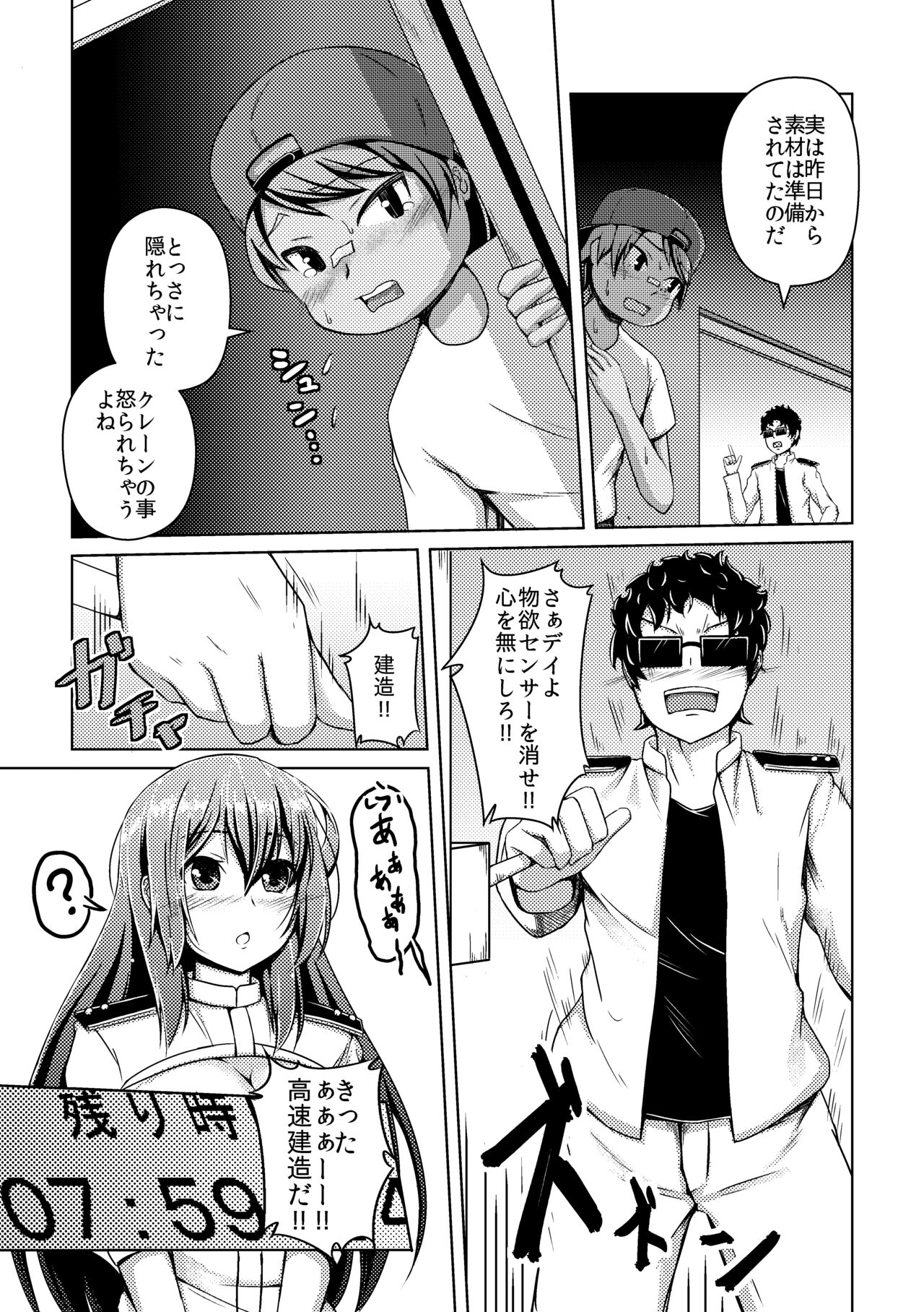 [Push Pop + (Aikawa Monako, Mugen no Sudadokei)] Otoko Teitoku Kanmusume-ka Kai (Kantai Collection -KanColle-) [Digital] 图片编号 38