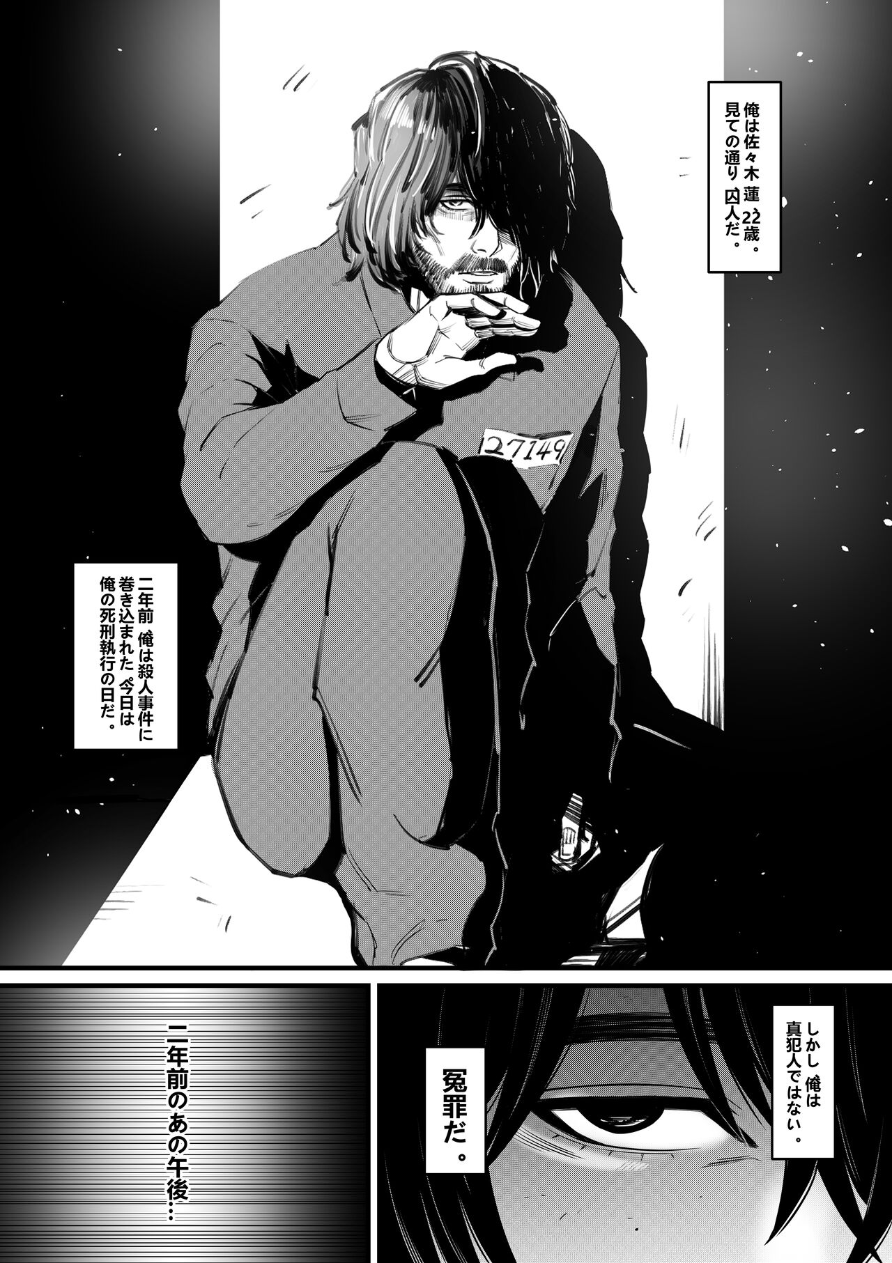 [Mouga] Ore ga Inran na Saitou-ke no Musume ni Natteshimatta Ken imagen número 6