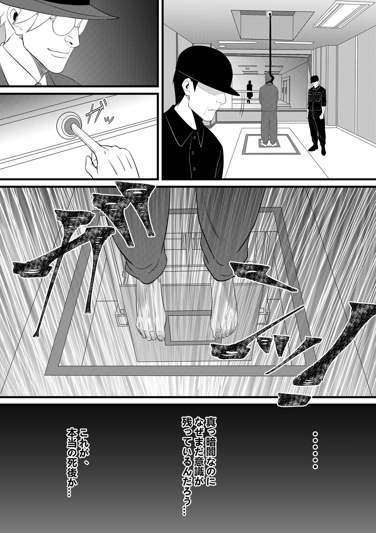 [Mouga] Ore ga Inran na Saitou-ke no Musume ni Natteshimatta Ken imagen número 14