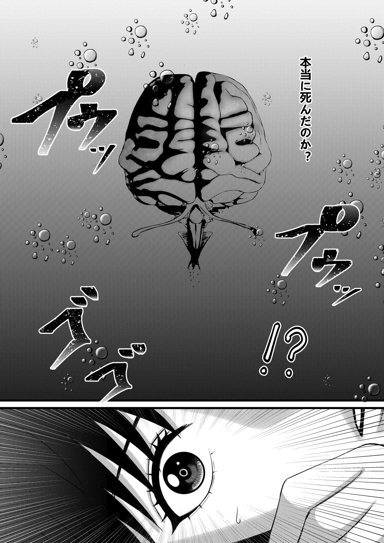 [Mouga] Ore ga Inran na Saitou-ke no Musume ni Natteshimatta Ken imagen número 15